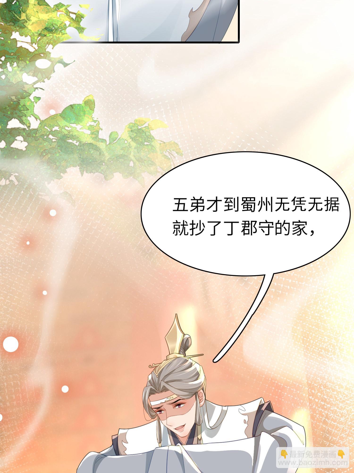 第31话  搞定大贪官26