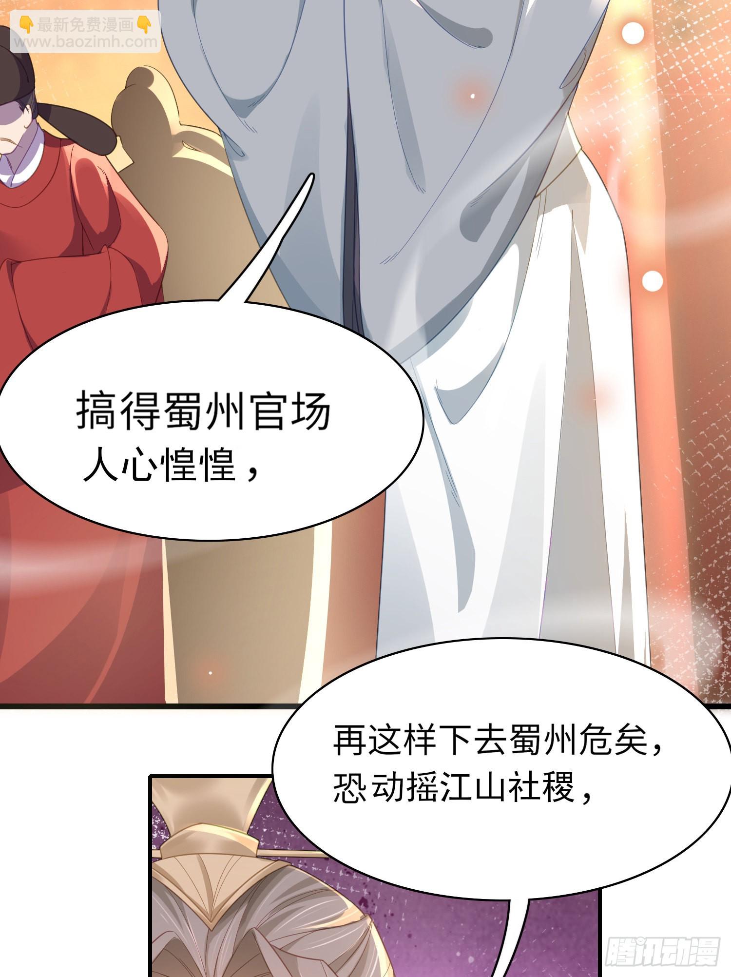 第31话  搞定大贪官27