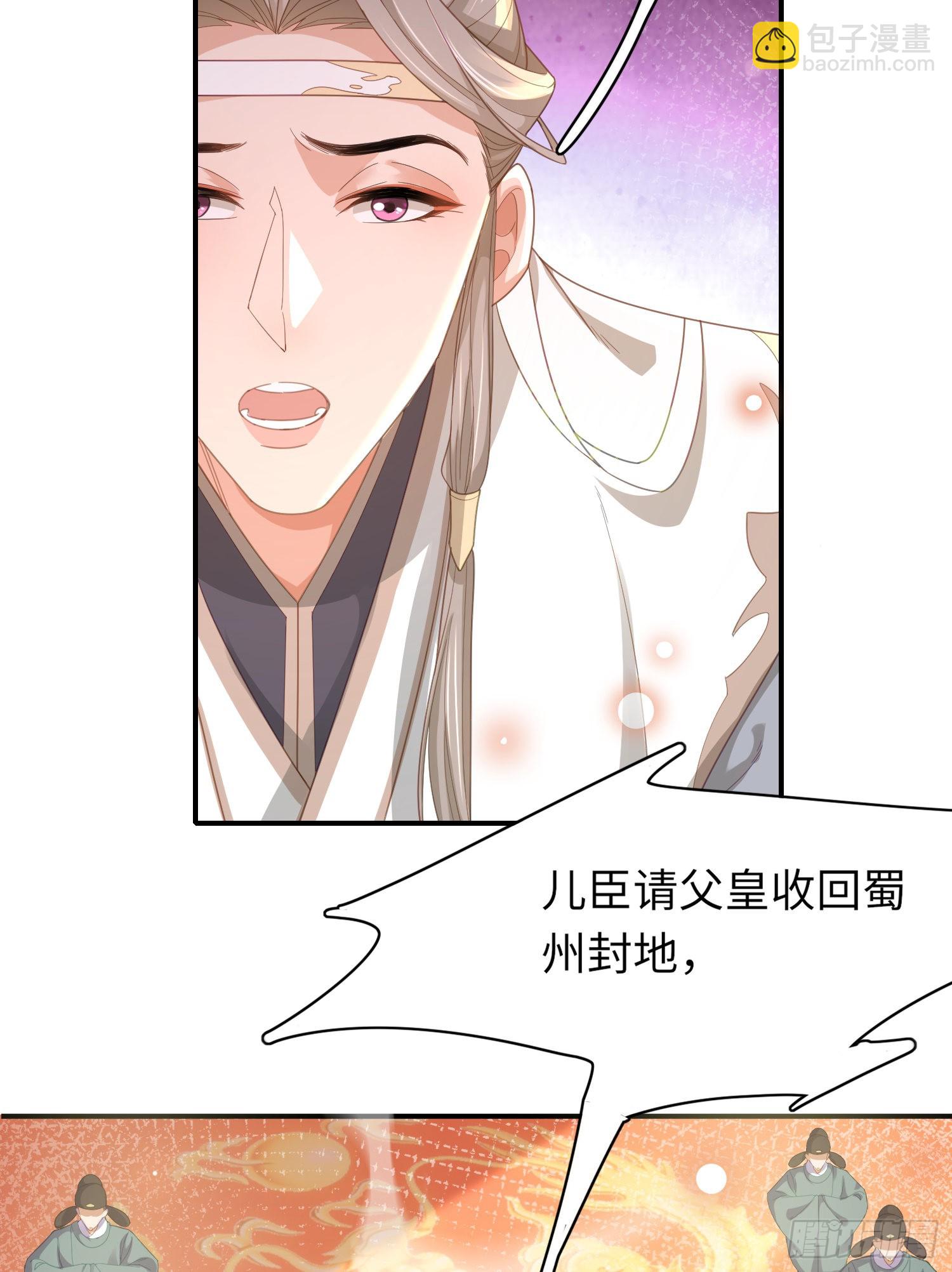 第31话  搞定大贪官28