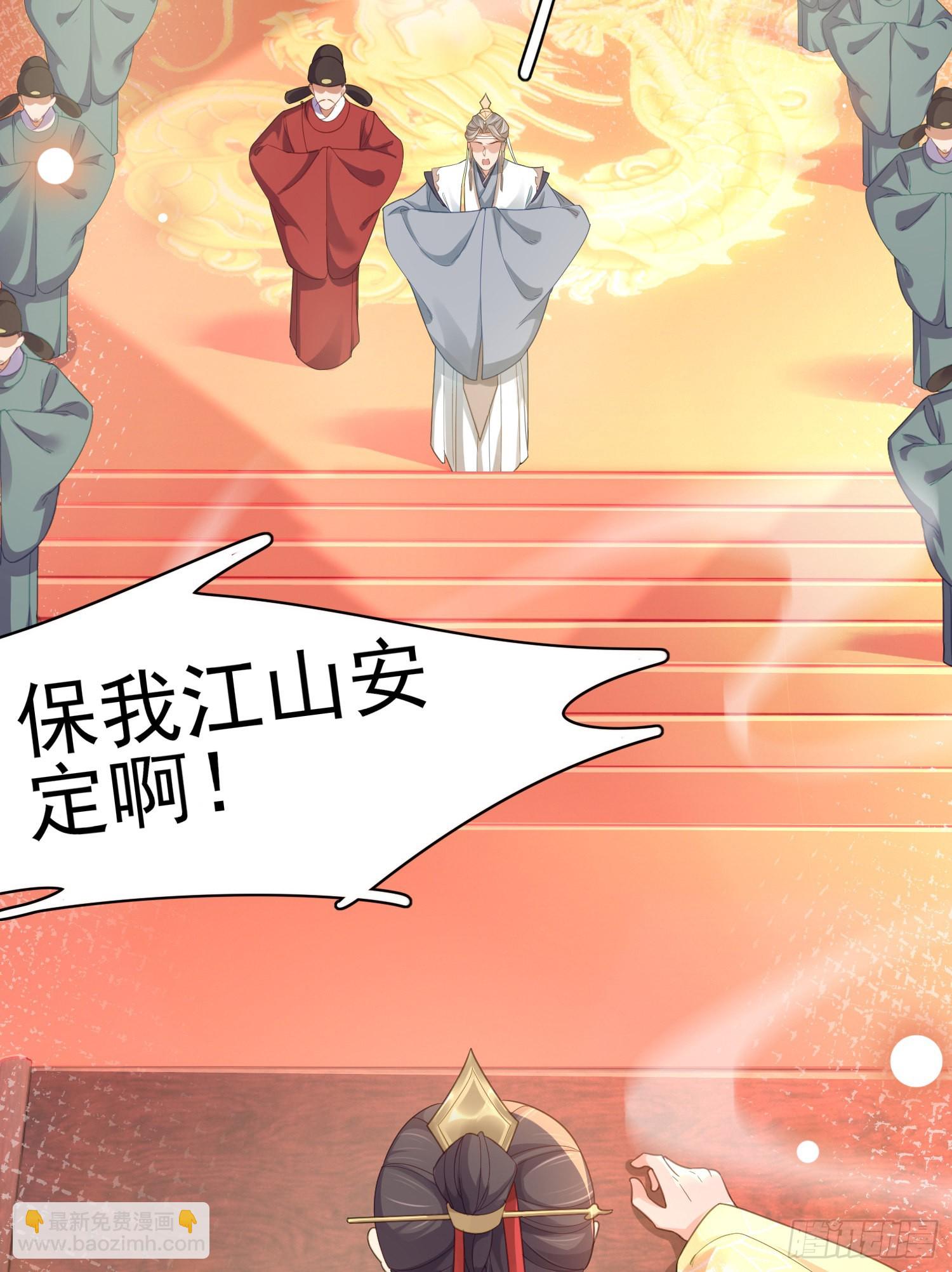 第31话  搞定大贪官29