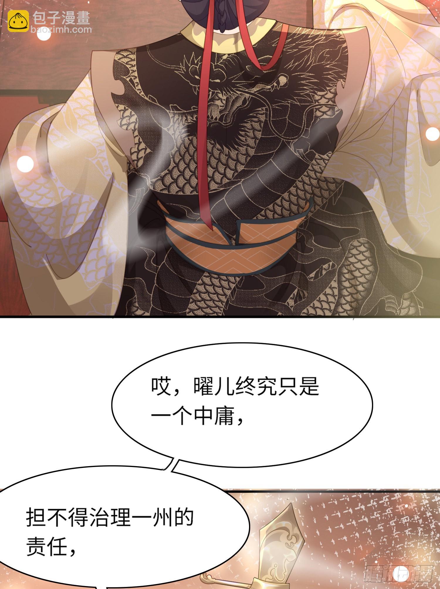 第31话  搞定大贪官30