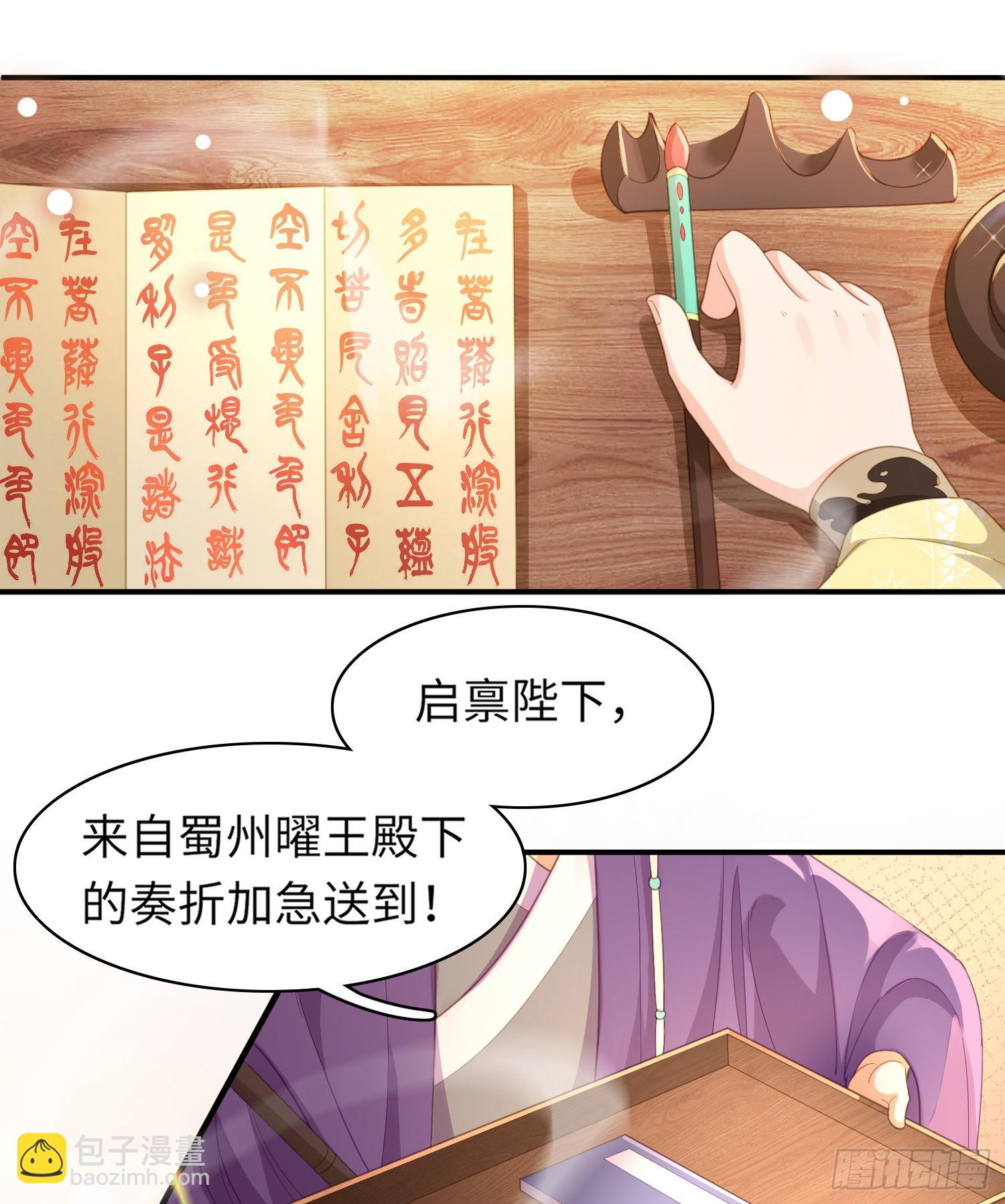 第31话  搞定大贪官32