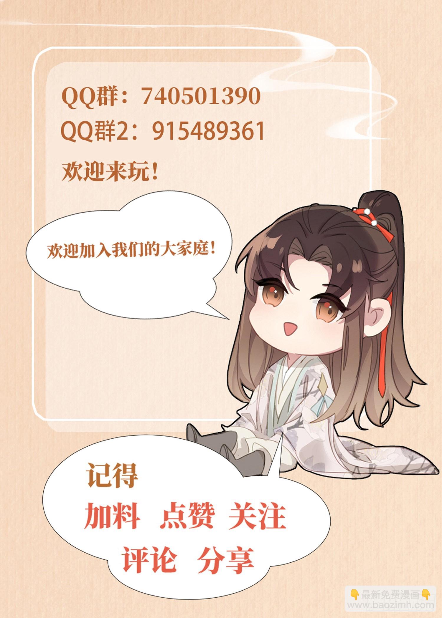第31话  搞定大贪官42