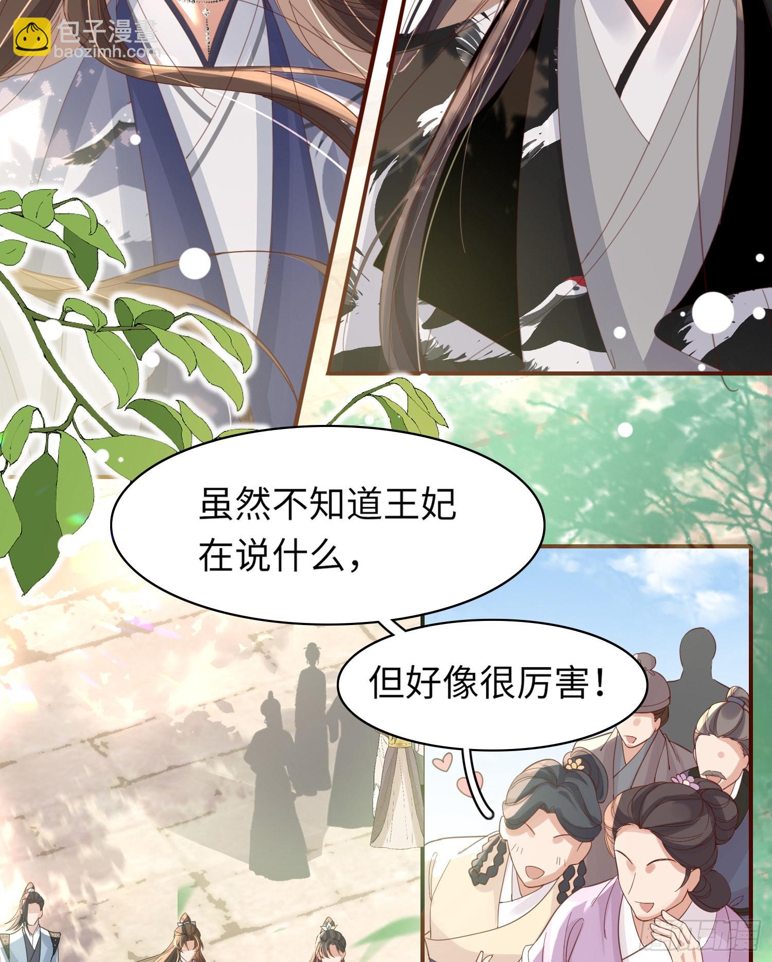 第31话  搞定大贪官6