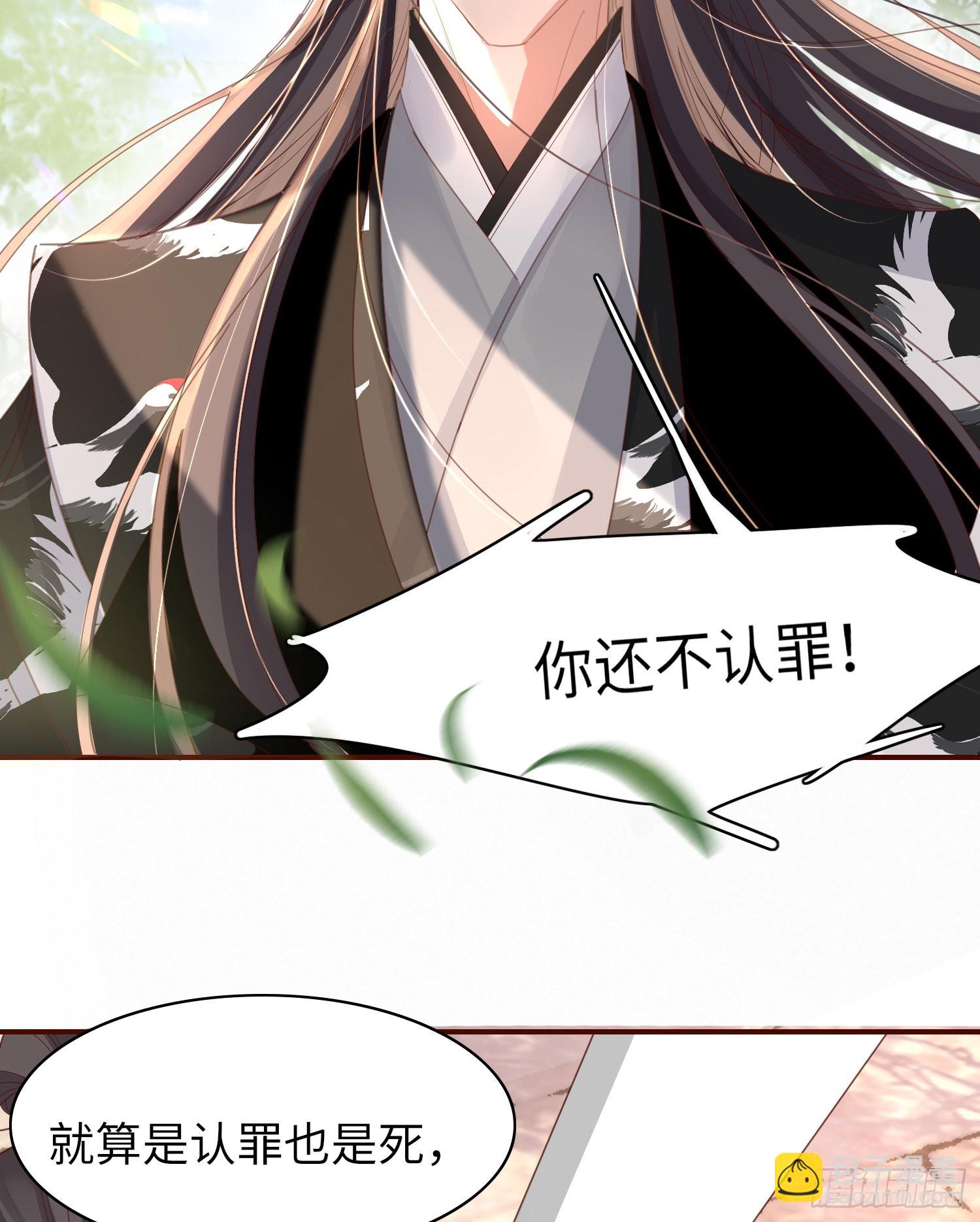 第31话  搞定大贪官8