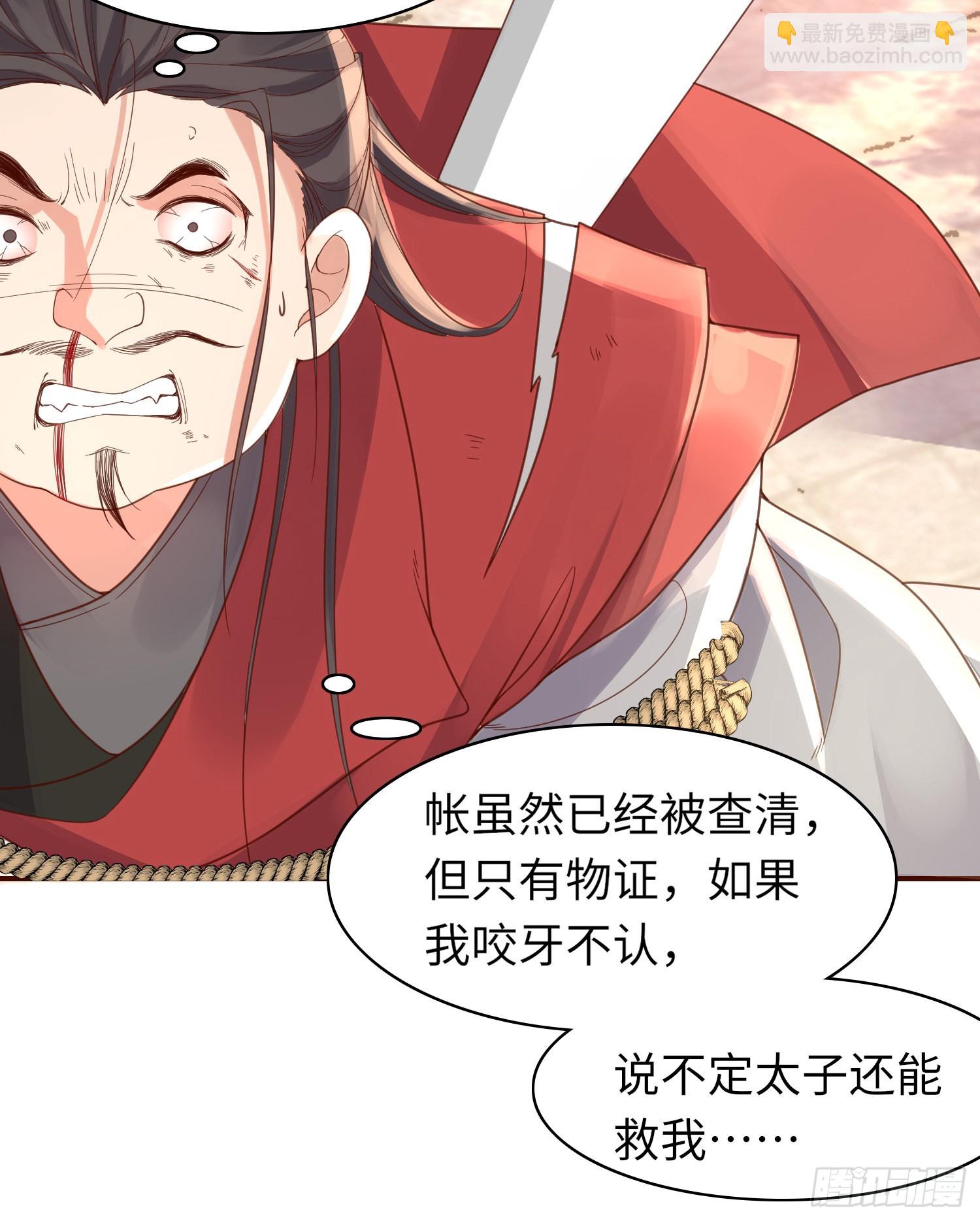 第31话  搞定大贪官9