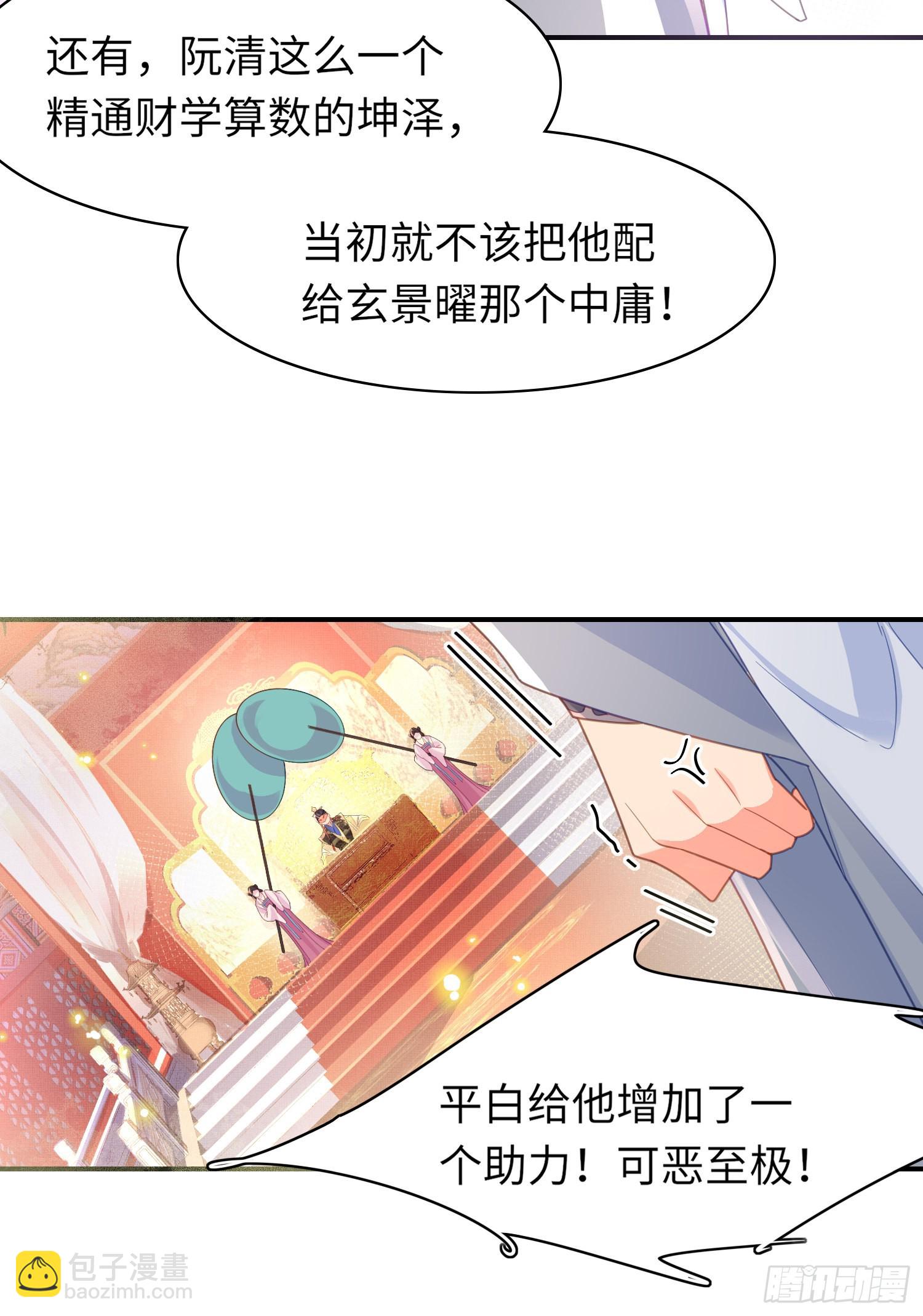 第32话 棘手的问题来了12