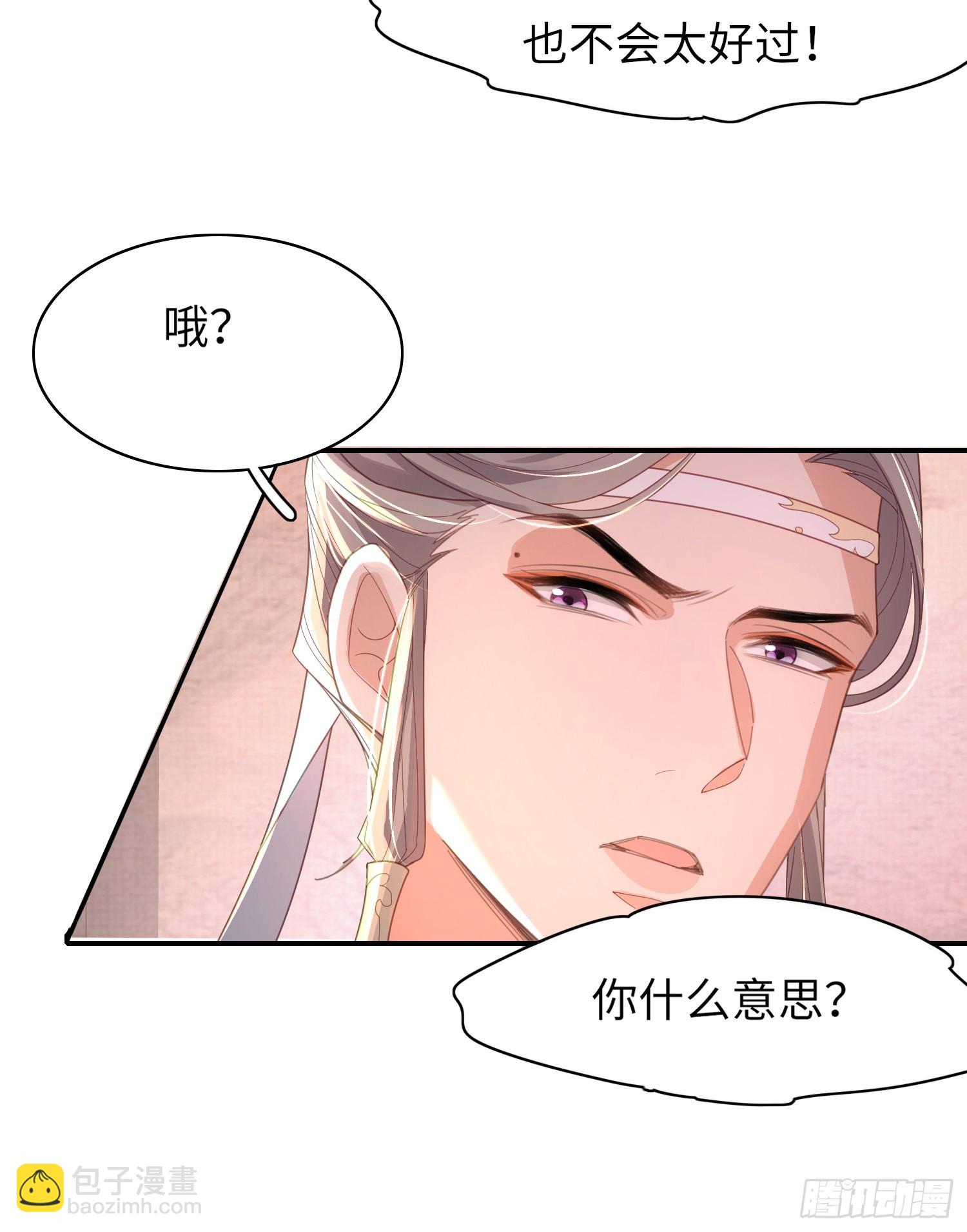 第32话 棘手的问题来了24