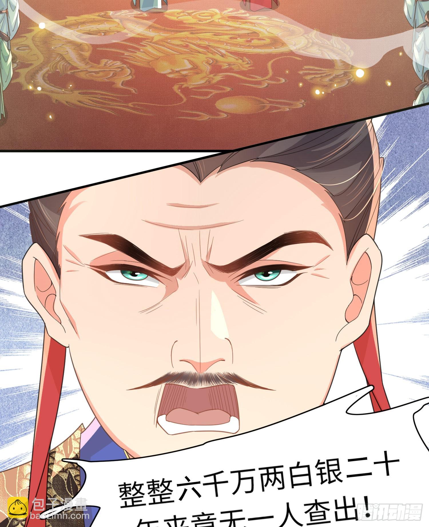 第32话 棘手的问题来了3