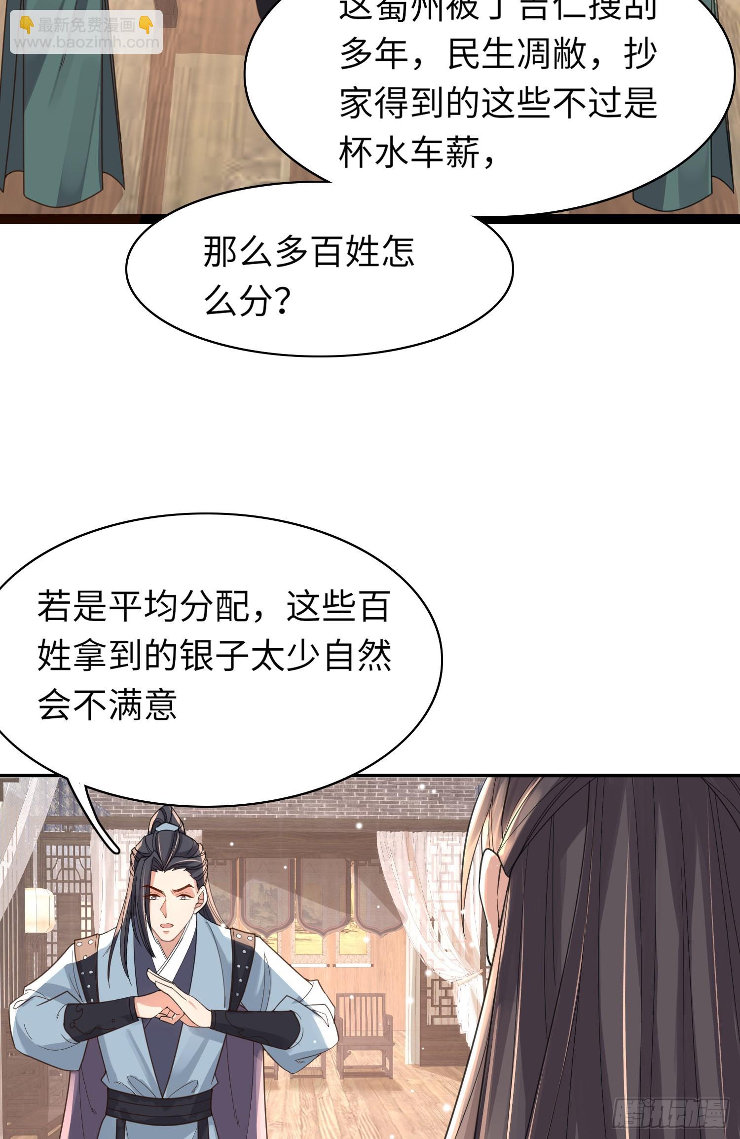 第32话 棘手的问题来了32