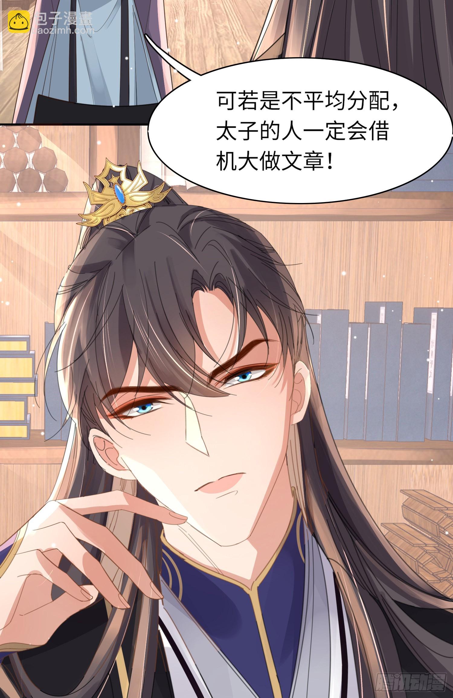 第32话 棘手的问题来了33