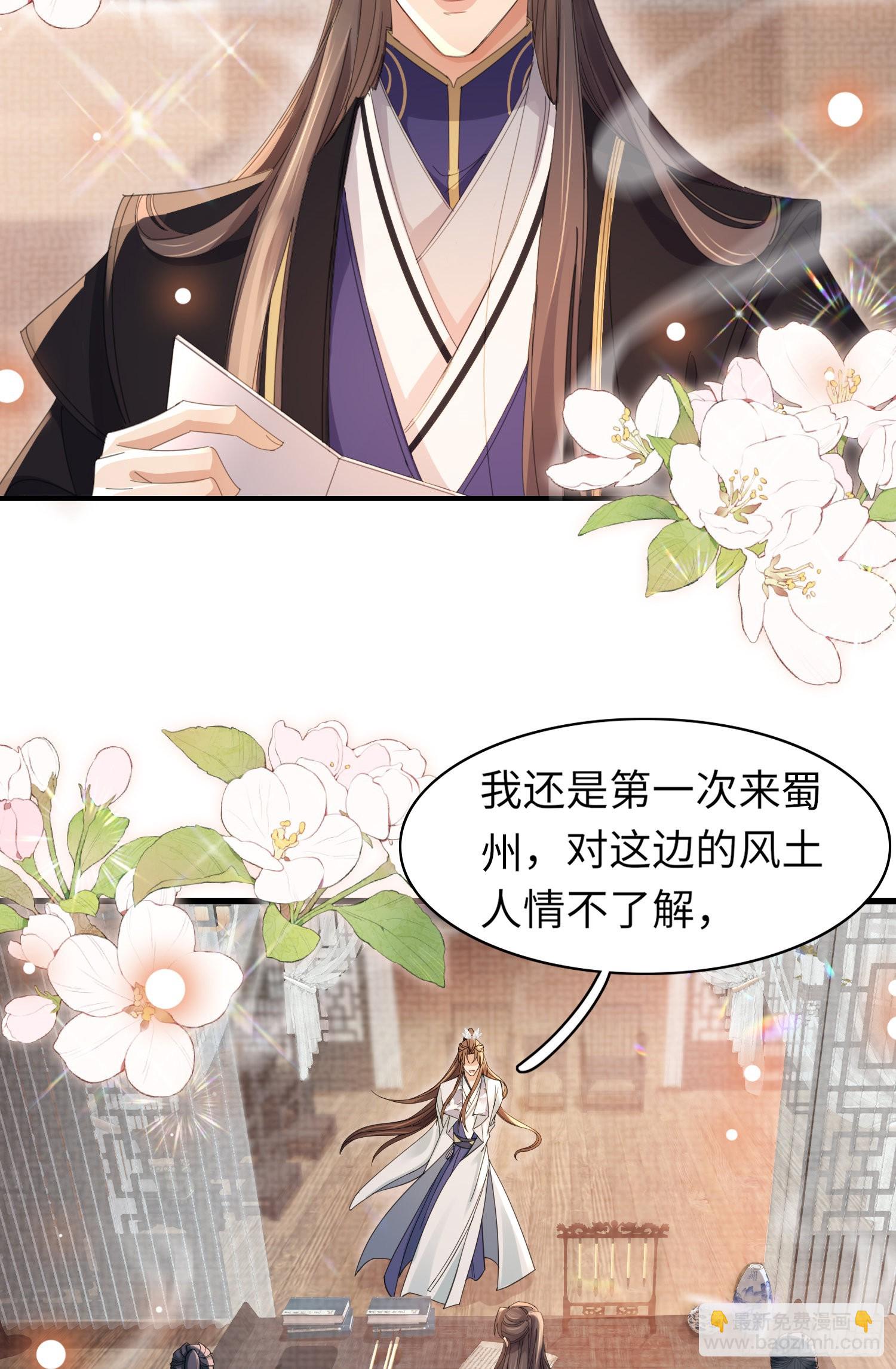 第32话 棘手的问题来了38