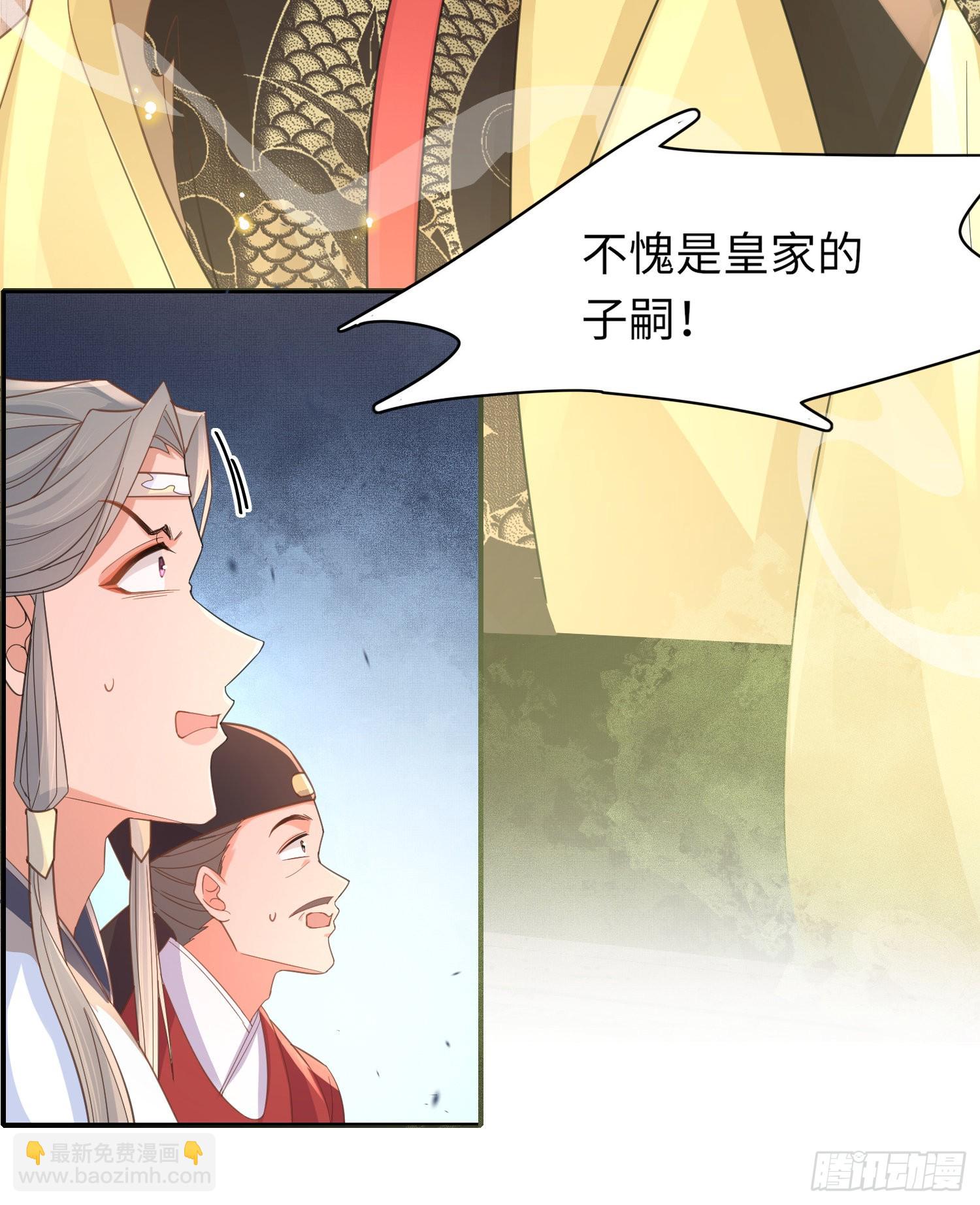 第32话 棘手的问题来了6
