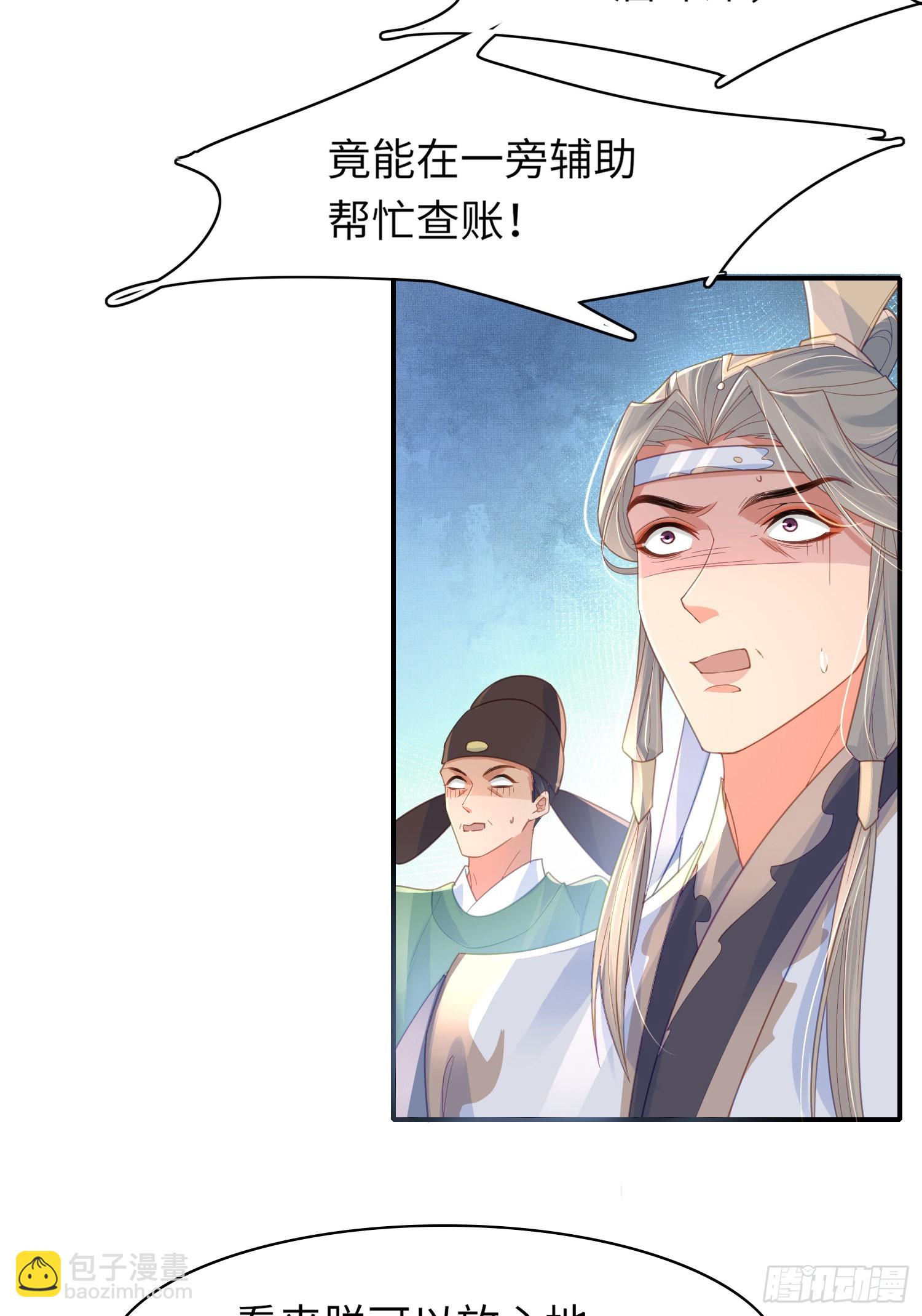 第32话 棘手的问题来了8