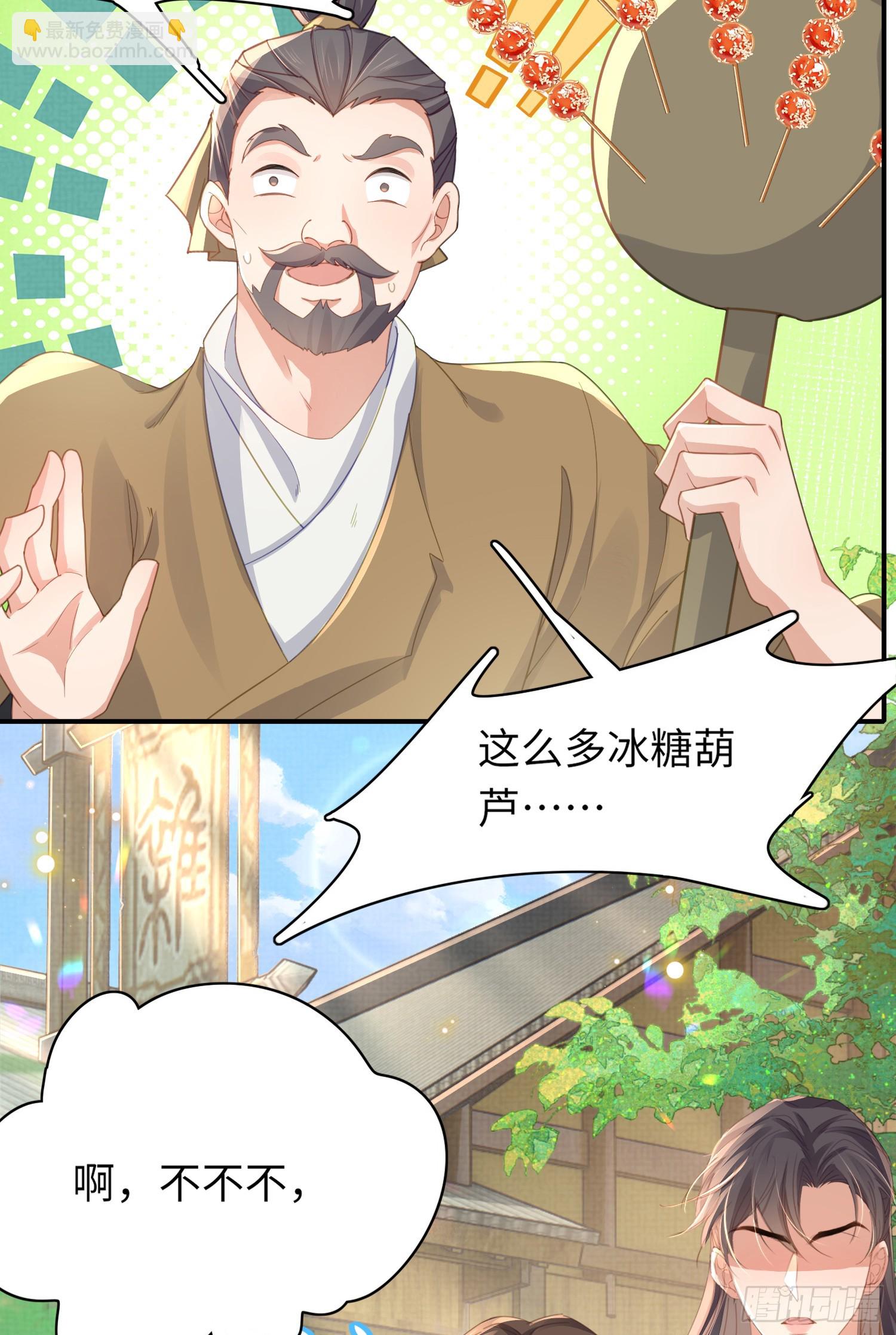 第34话 他的眼神怪怪的17