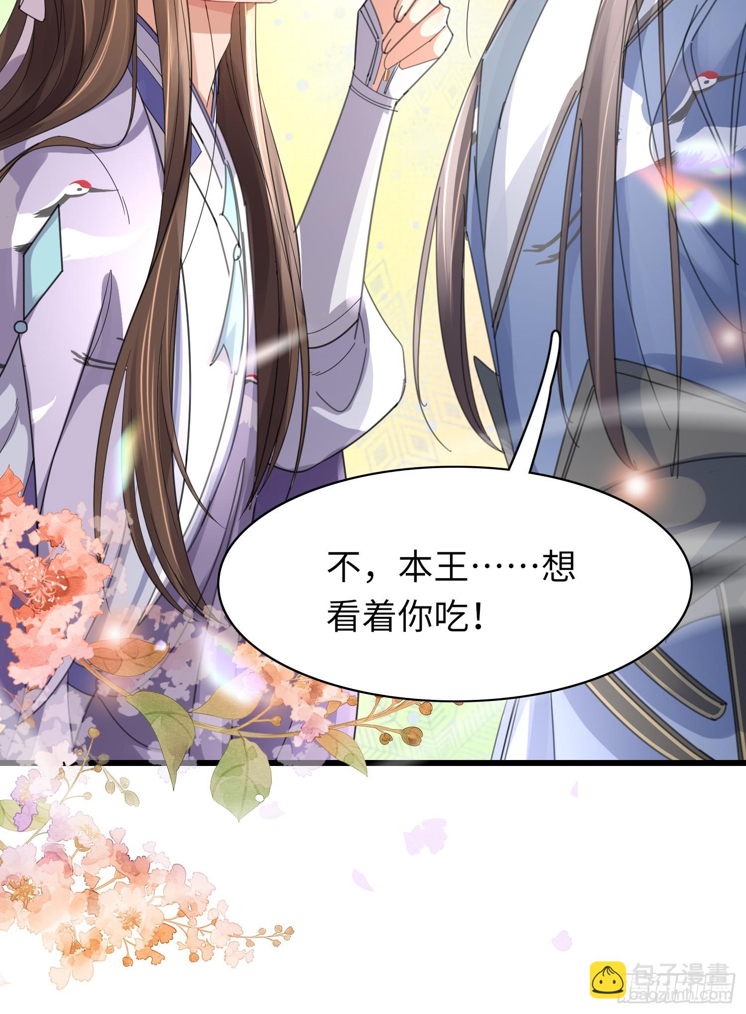 第34话 他的眼神怪怪的31