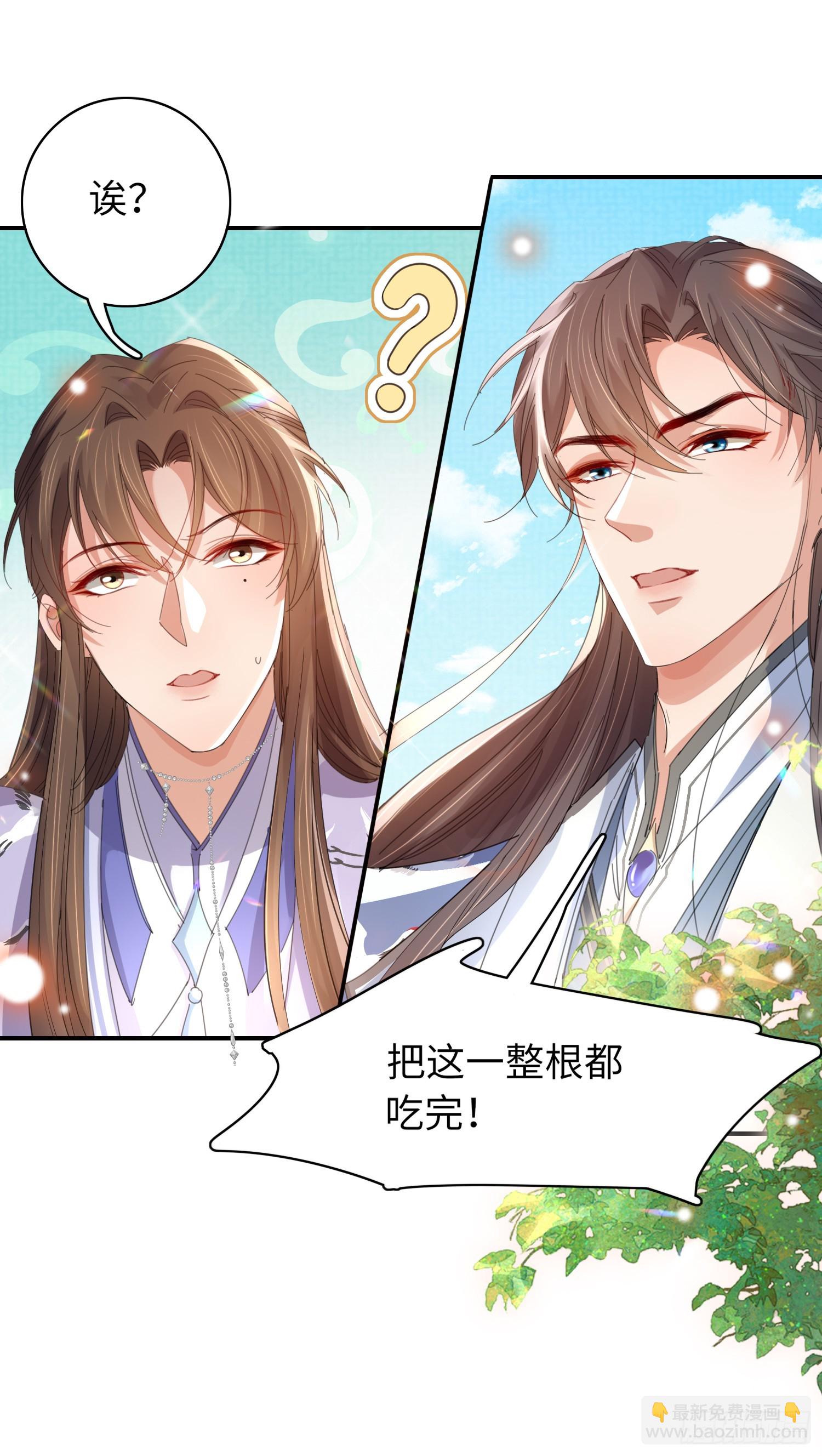 第34话 他的眼神怪怪的32