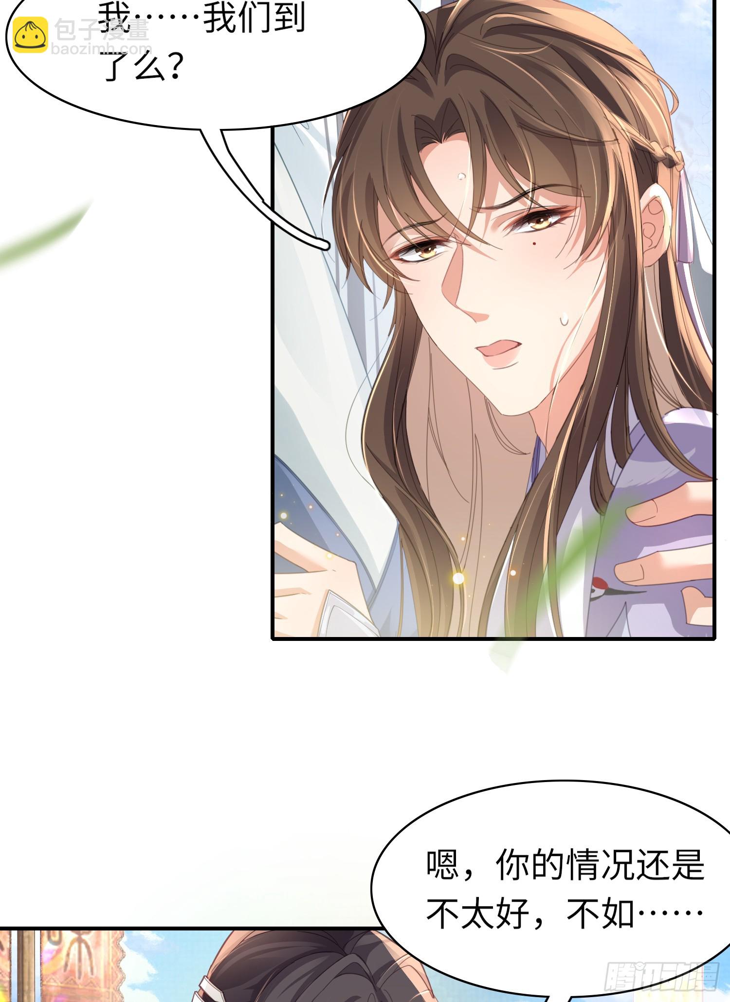 第34话 他的眼神怪怪的4