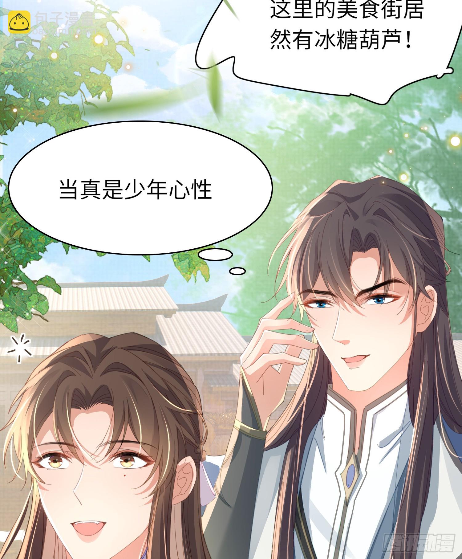 第34话 他的眼神怪怪的8