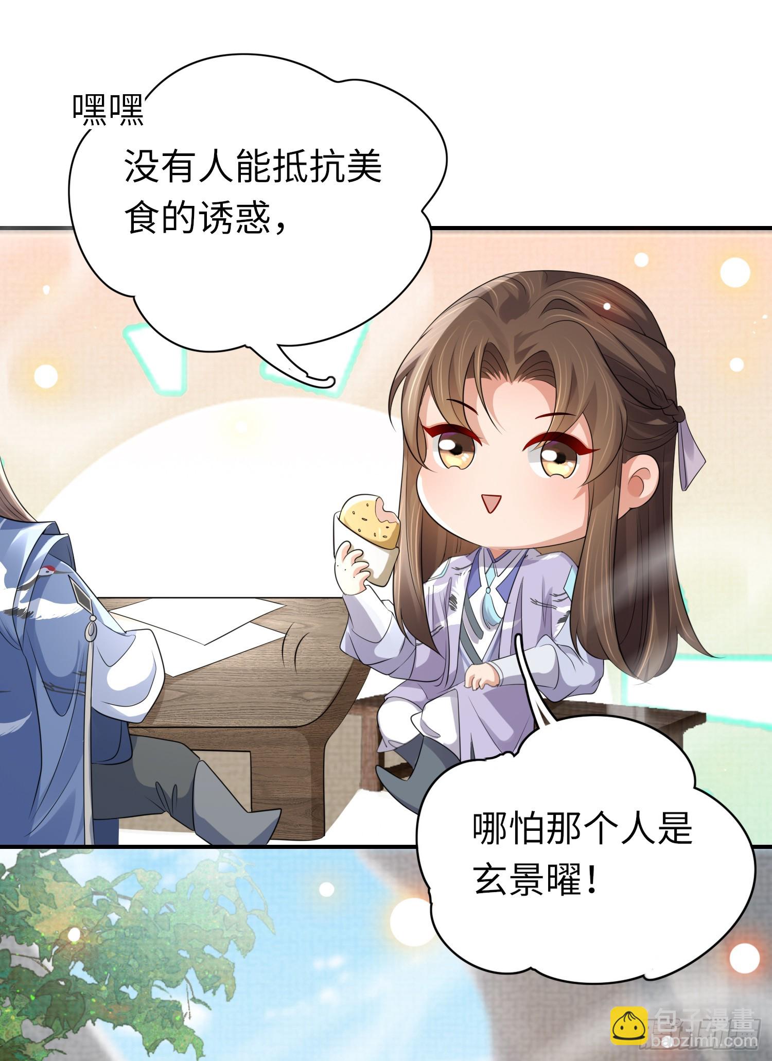 第35话  脸红的理由11