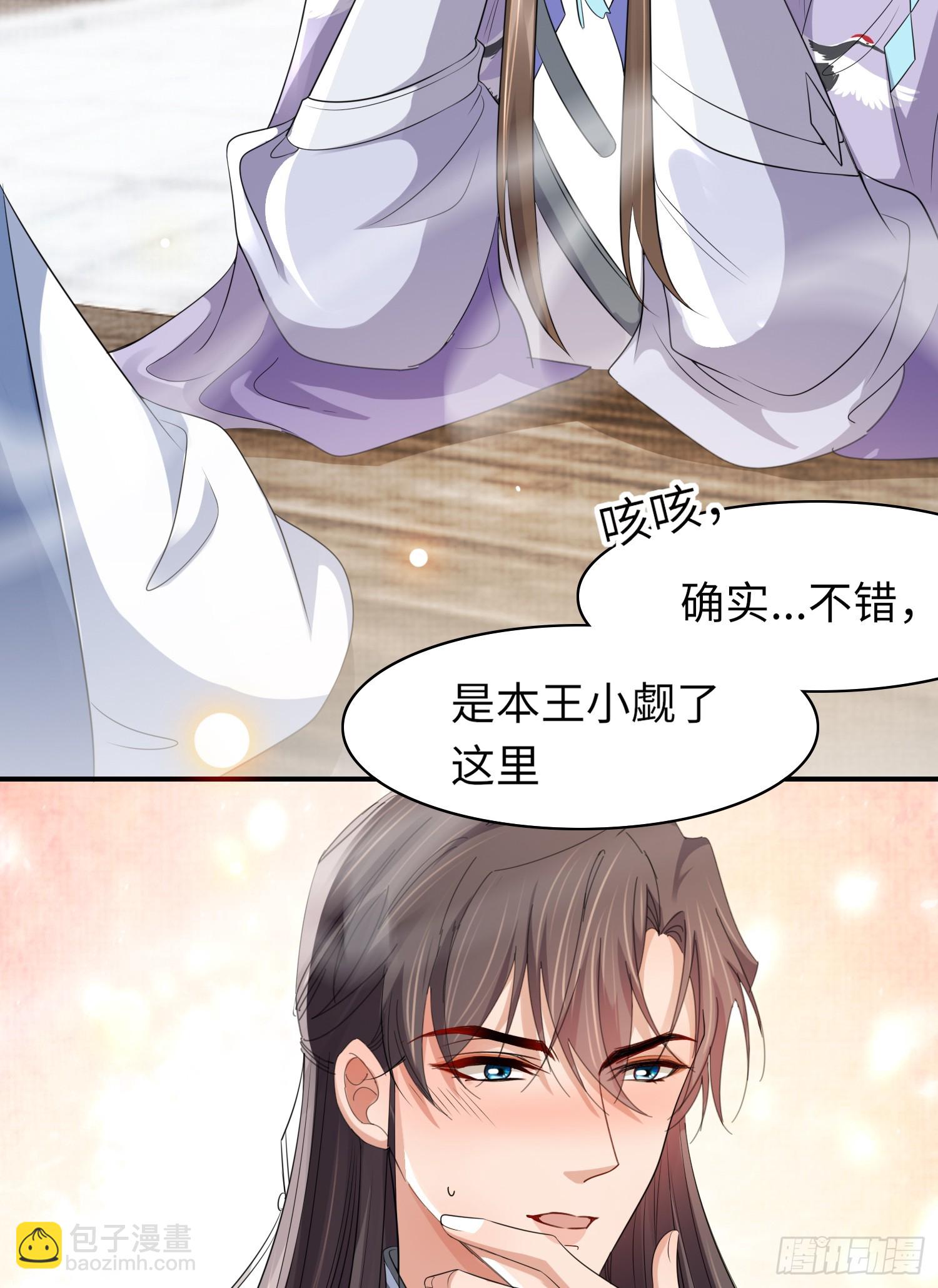 第35话  脸红的理由13