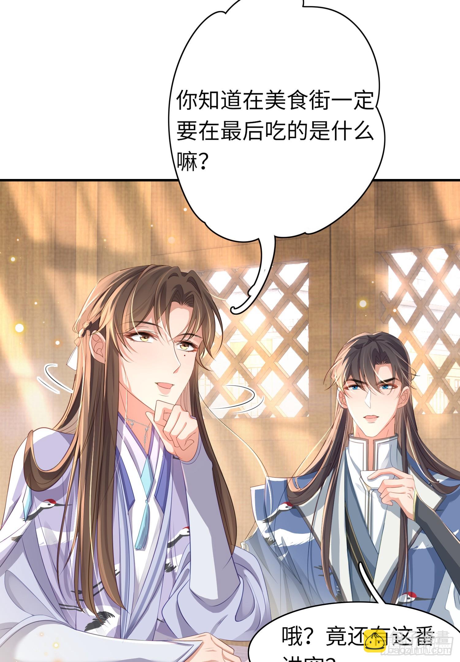第35话  脸红的理由17