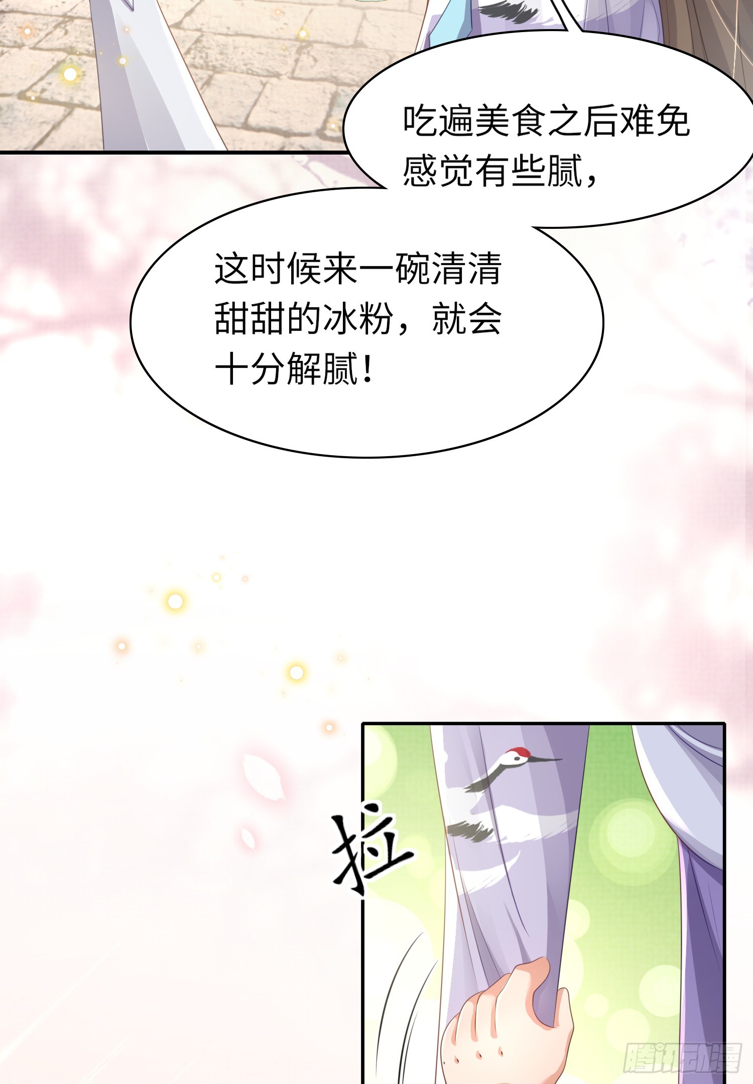 第35话  脸红的理由19
