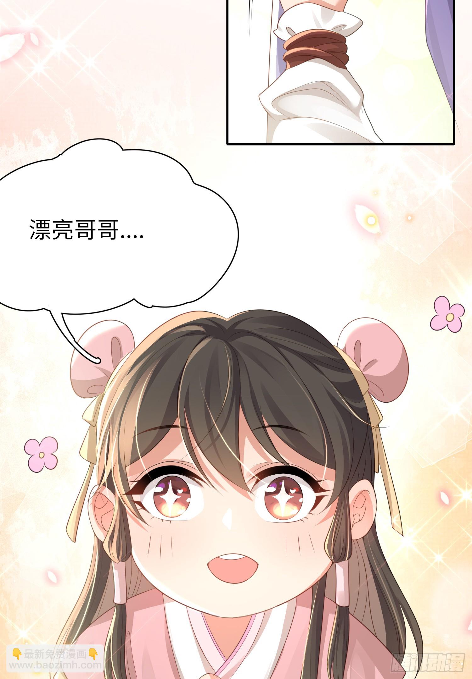 第35话  脸红的理由20