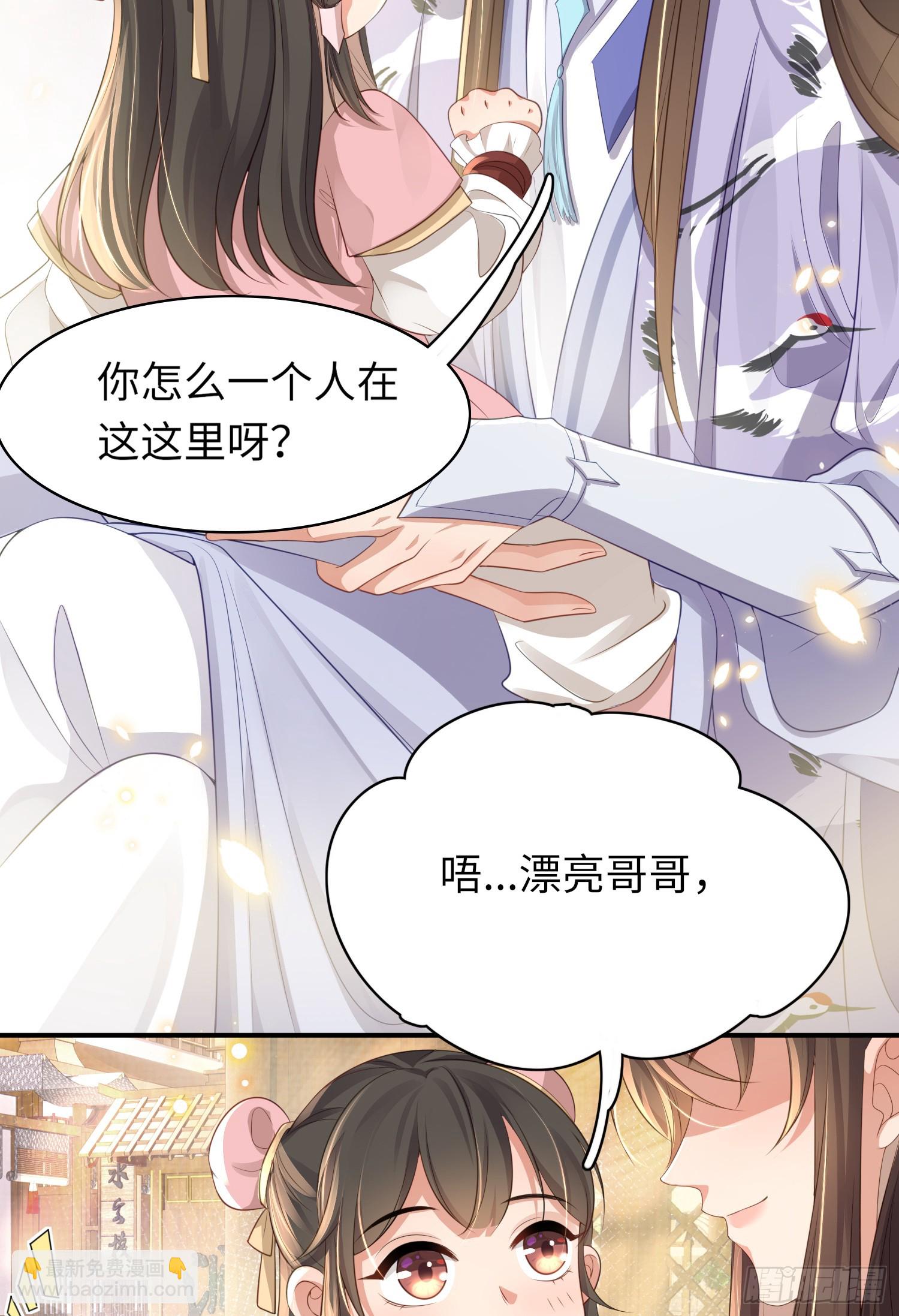 第35话  脸红的理由23