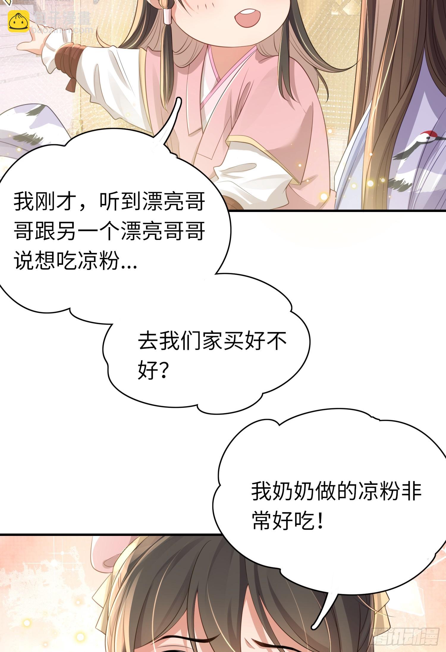 第35话  脸红的理由24