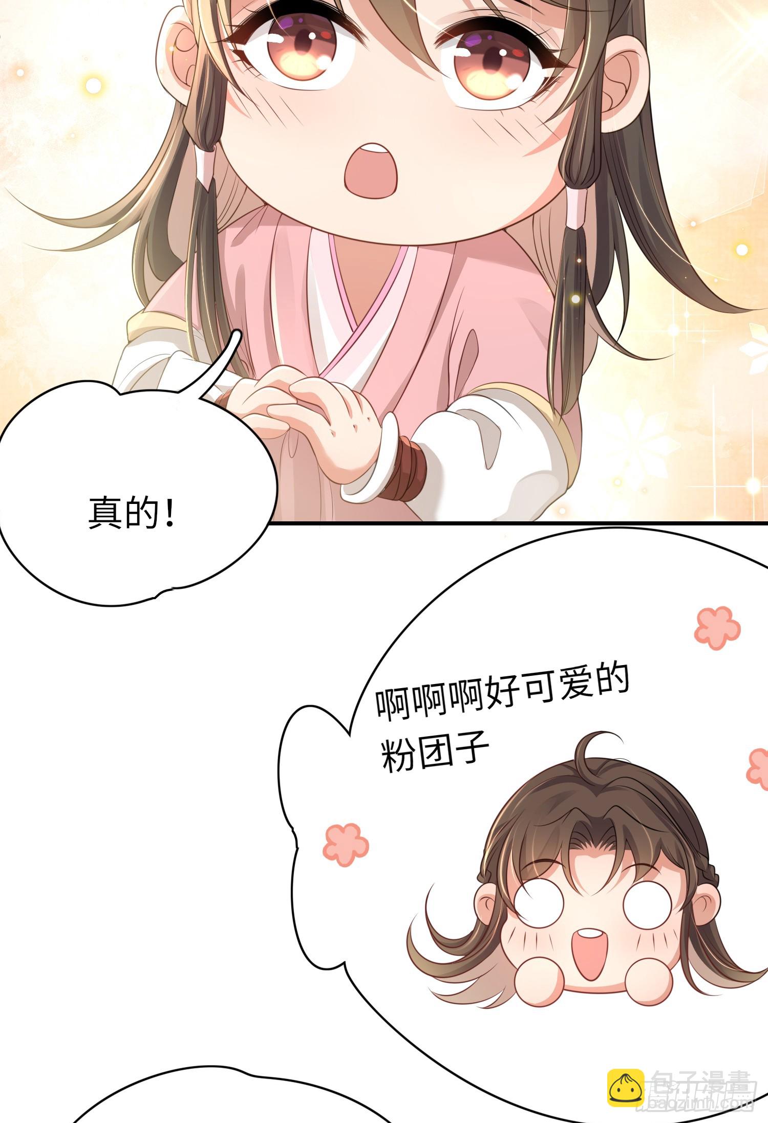 第35话  脸红的理由25