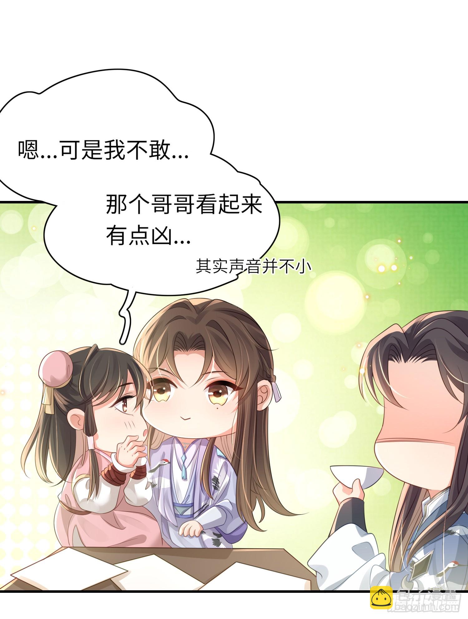 第35话  脸红的理由28
