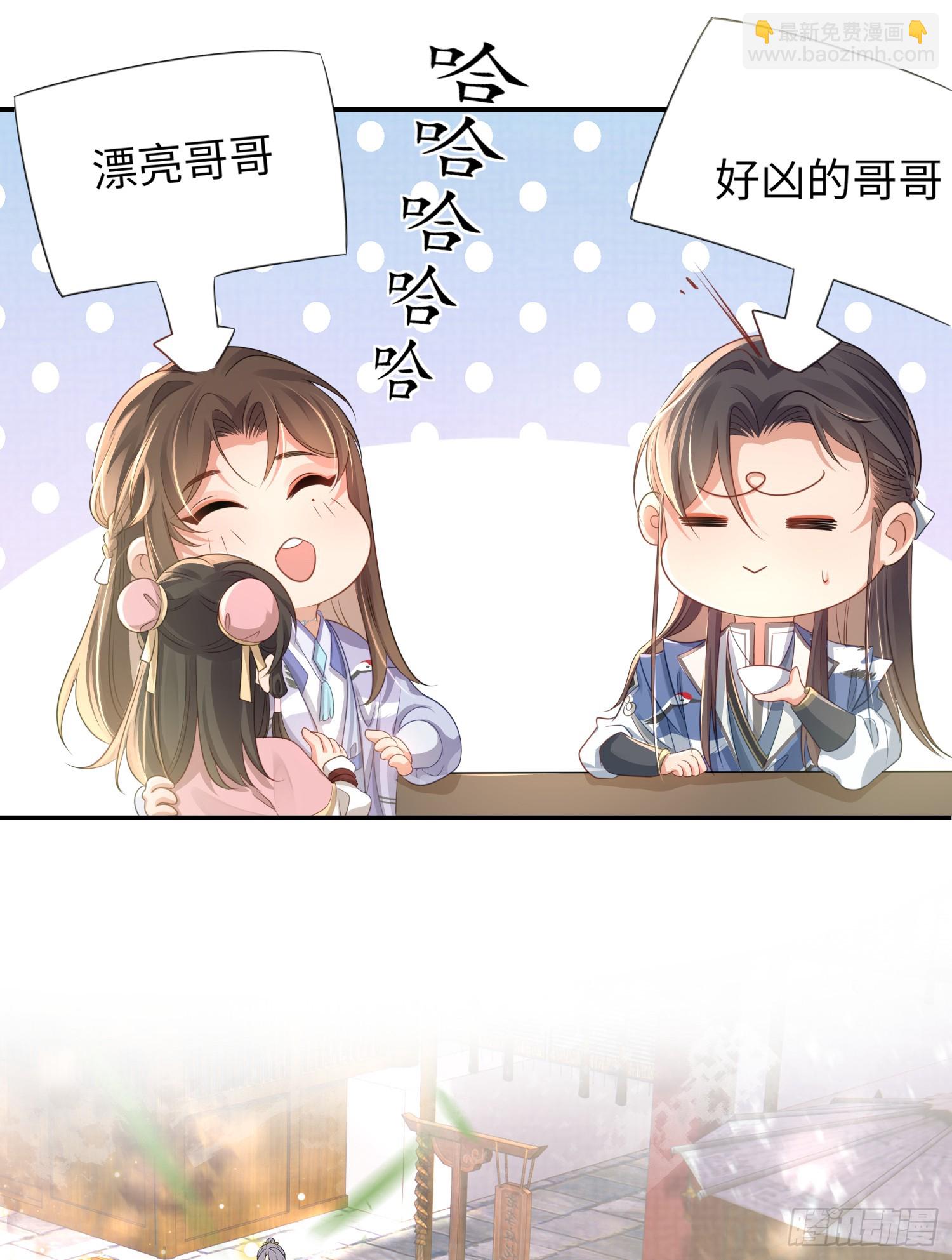 第35话  脸红的理由29