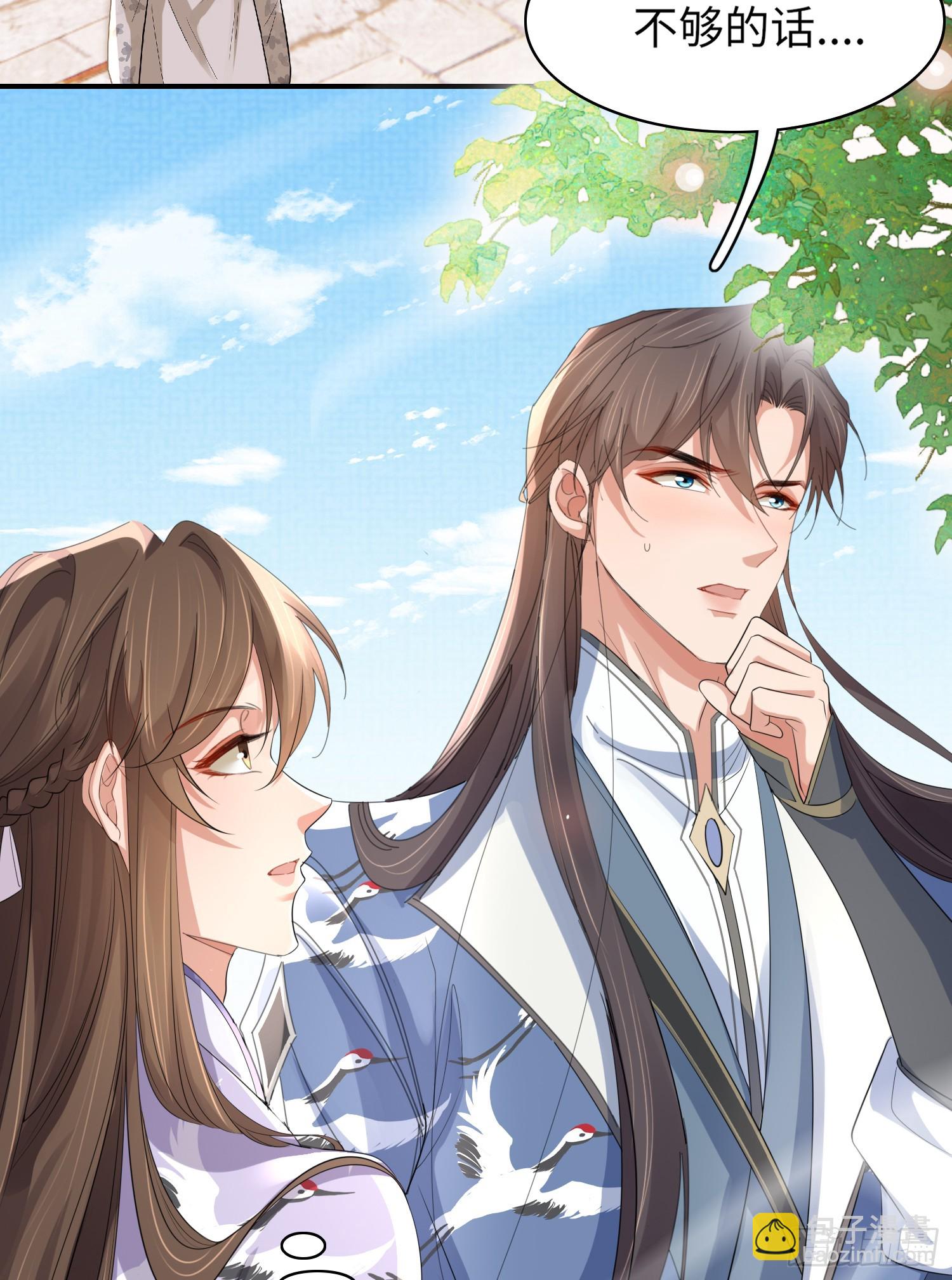 第35话  脸红的理由3