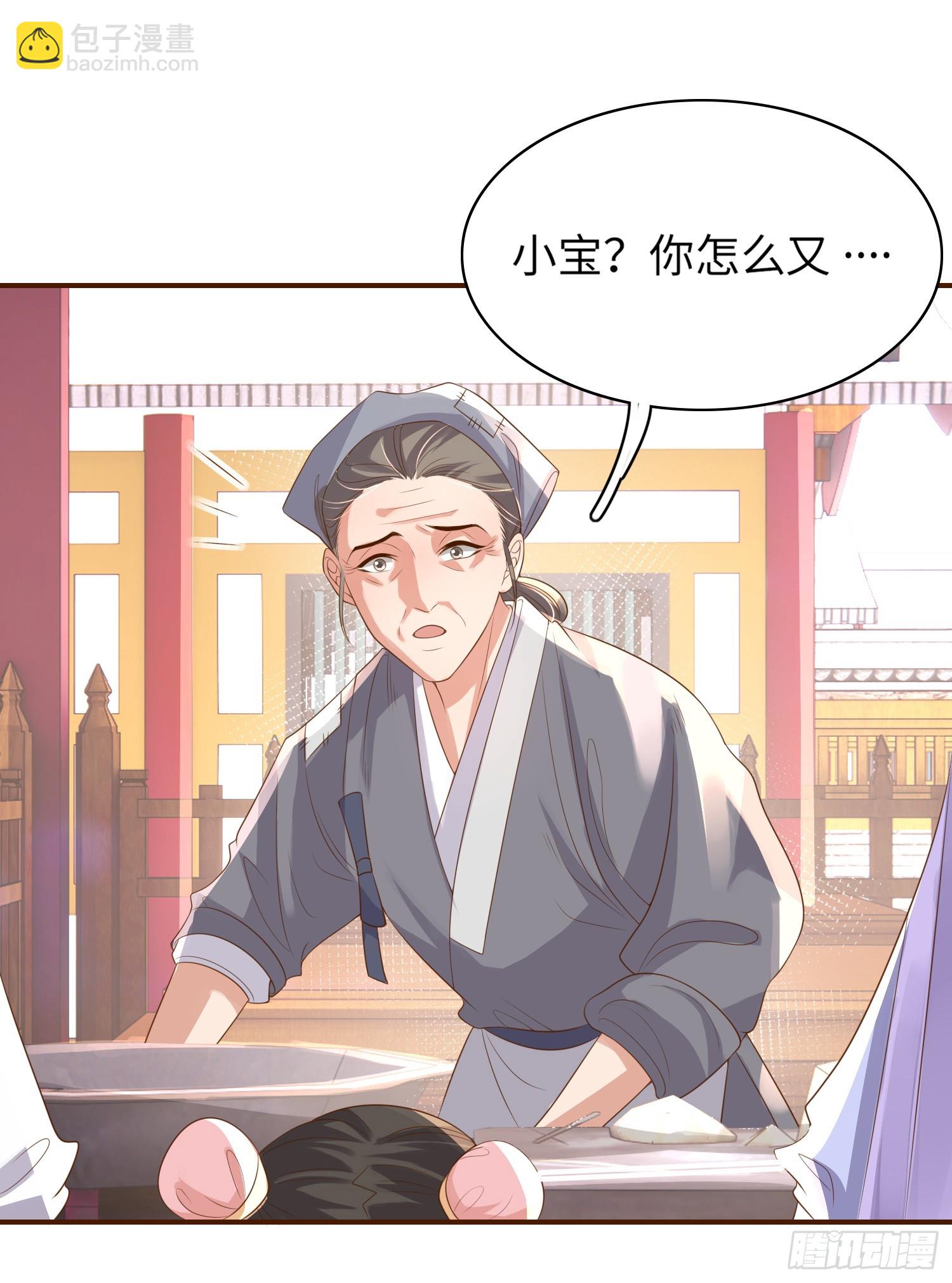 第35话  脸红的理由38