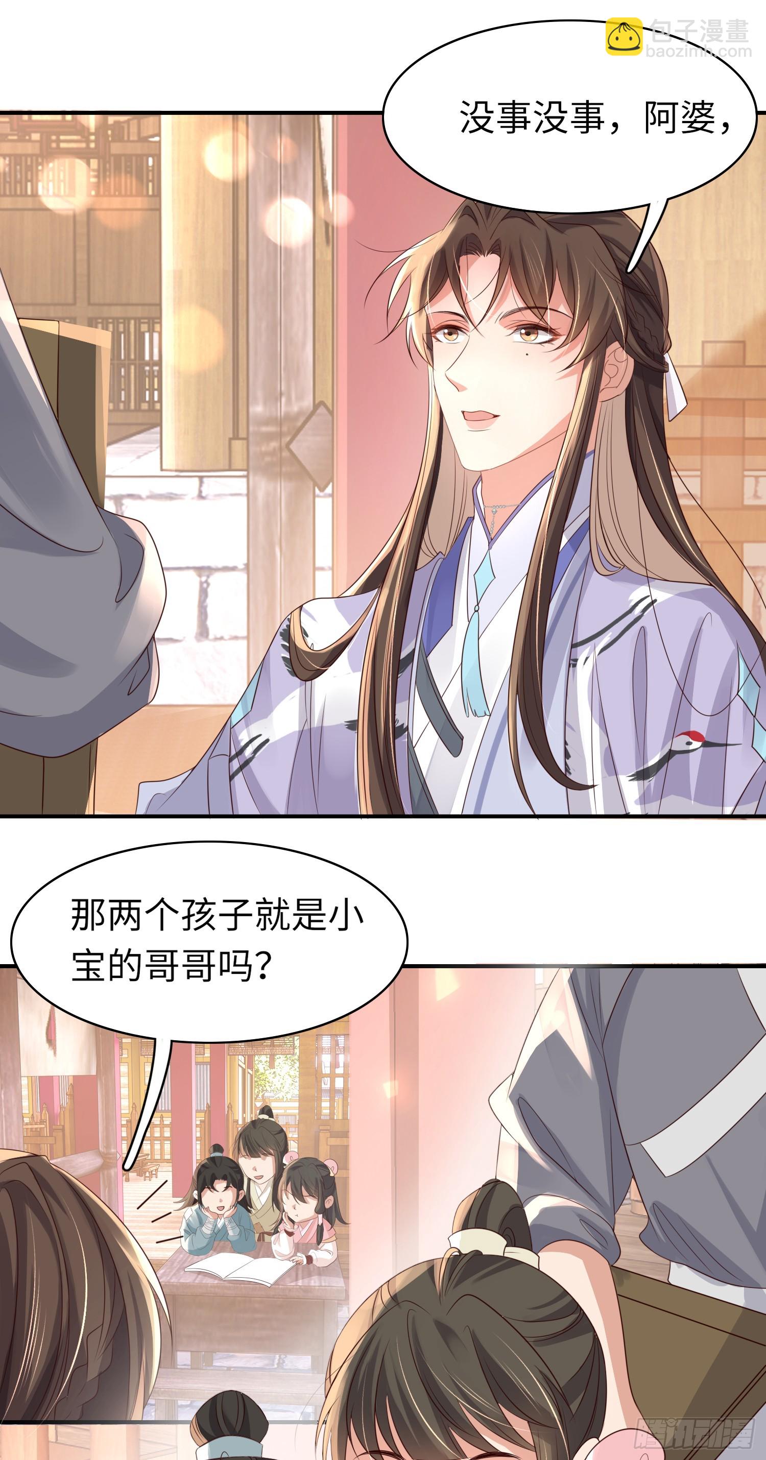 第35话  脸红的理由44