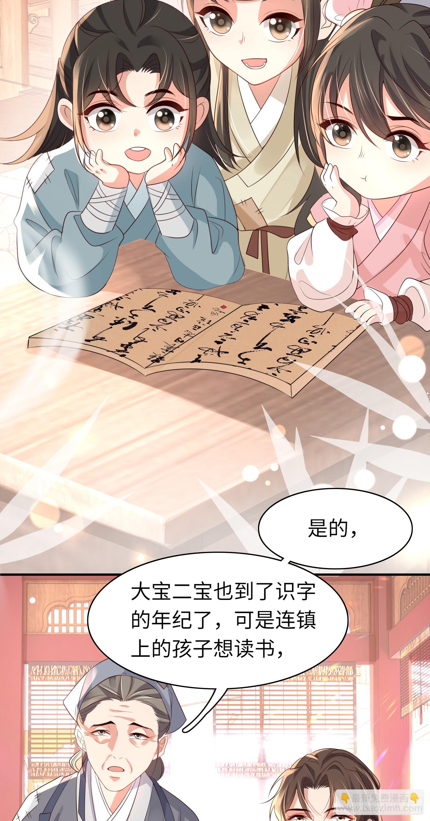 第35话  脸红的理由45