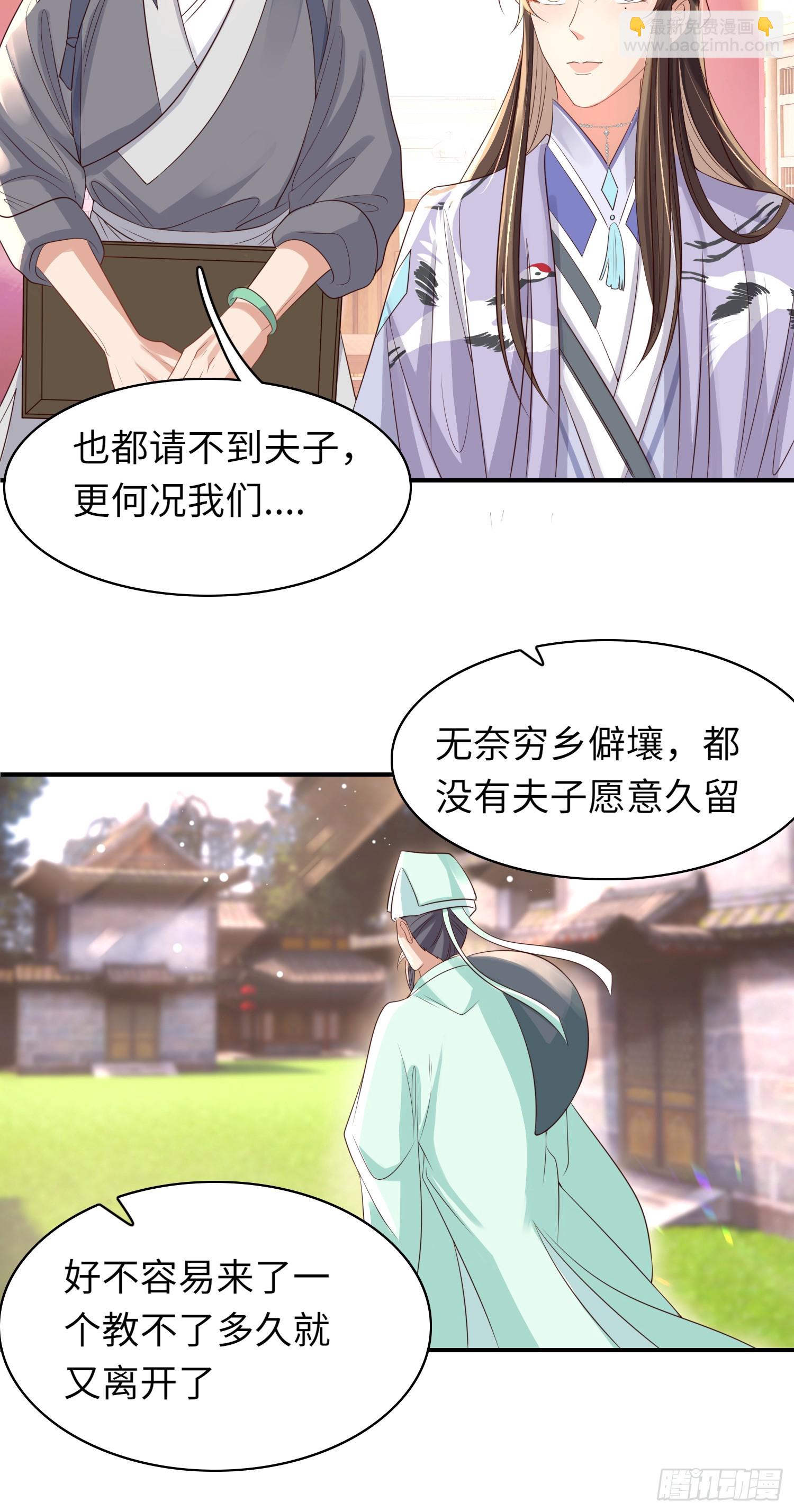 第35话  脸红的理由46