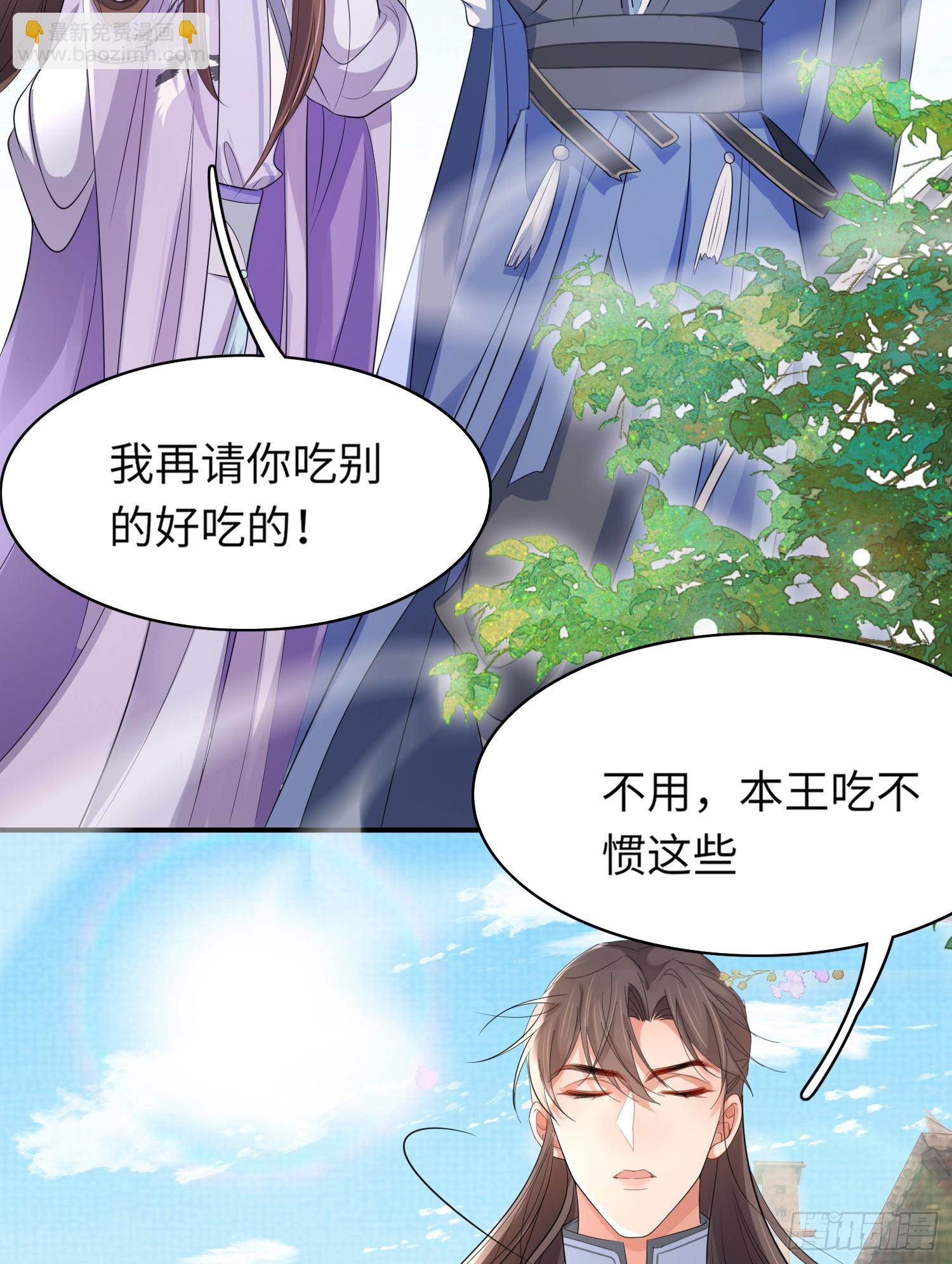 第35话  脸红的理由6