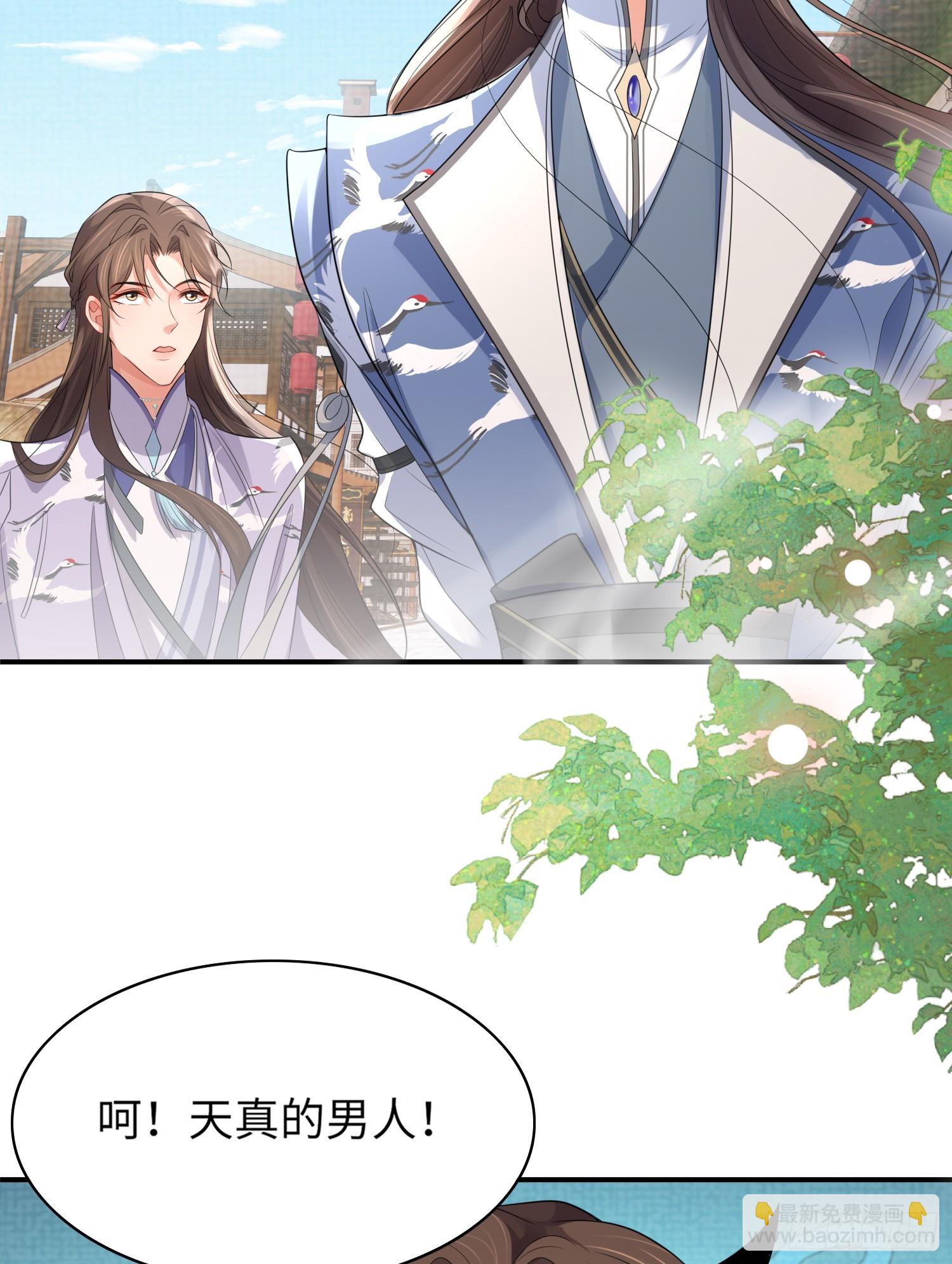 第35话  脸红的理由7