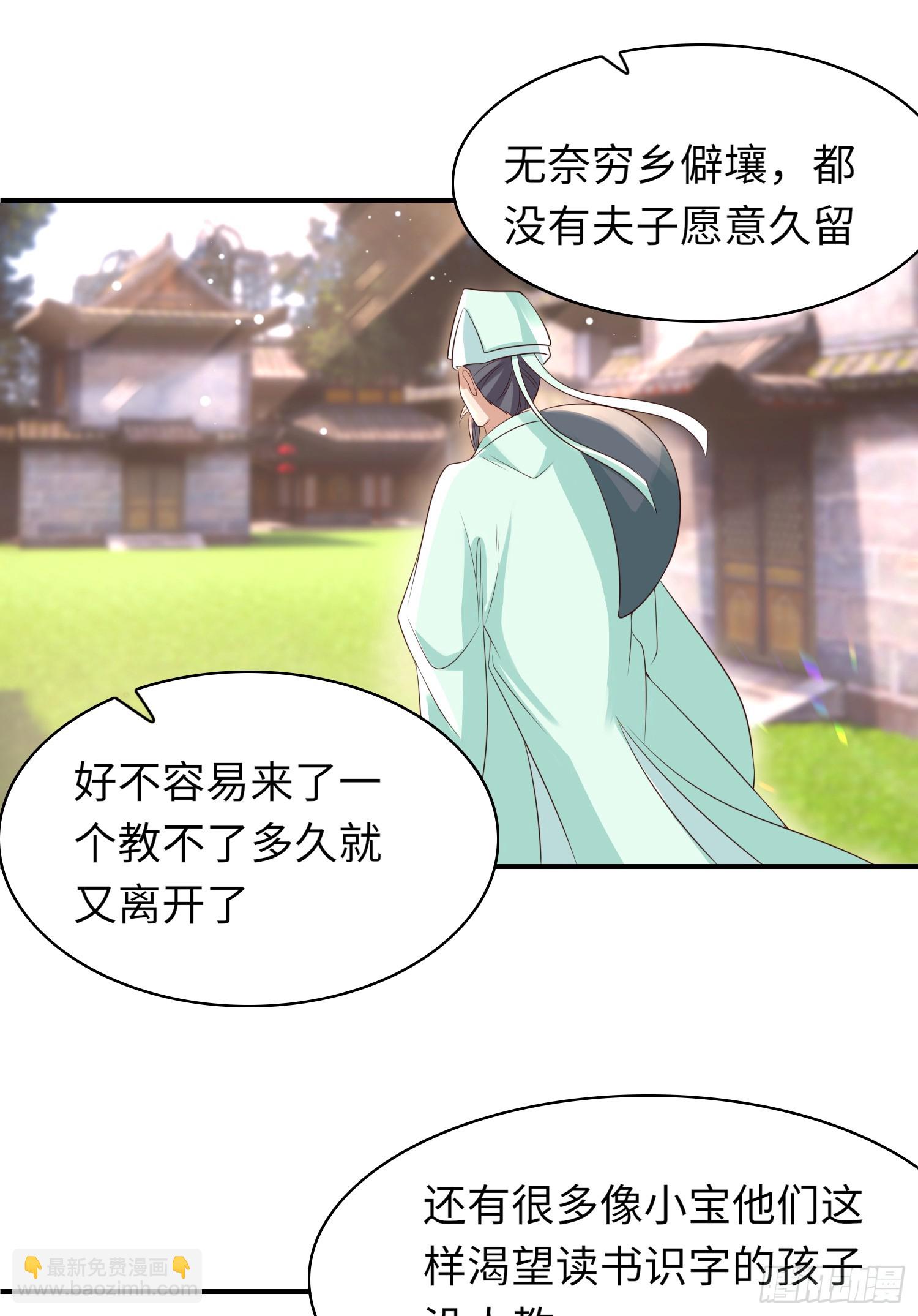 第36话  玄景曜喜欢孩子？1