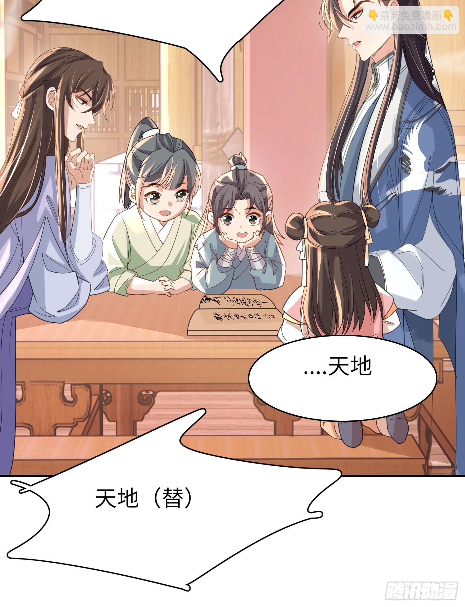 第36话  玄景曜喜欢孩子？12