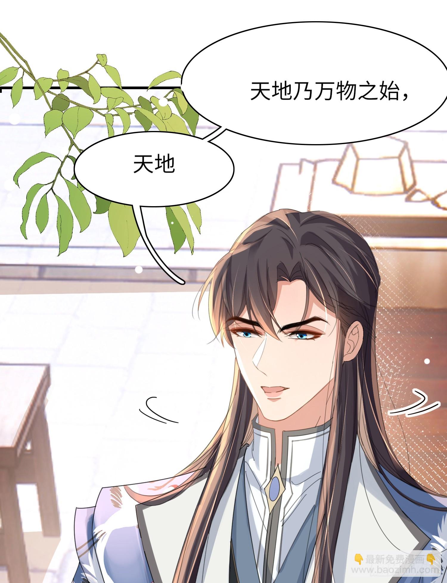 第36话  玄景曜喜欢孩子？13