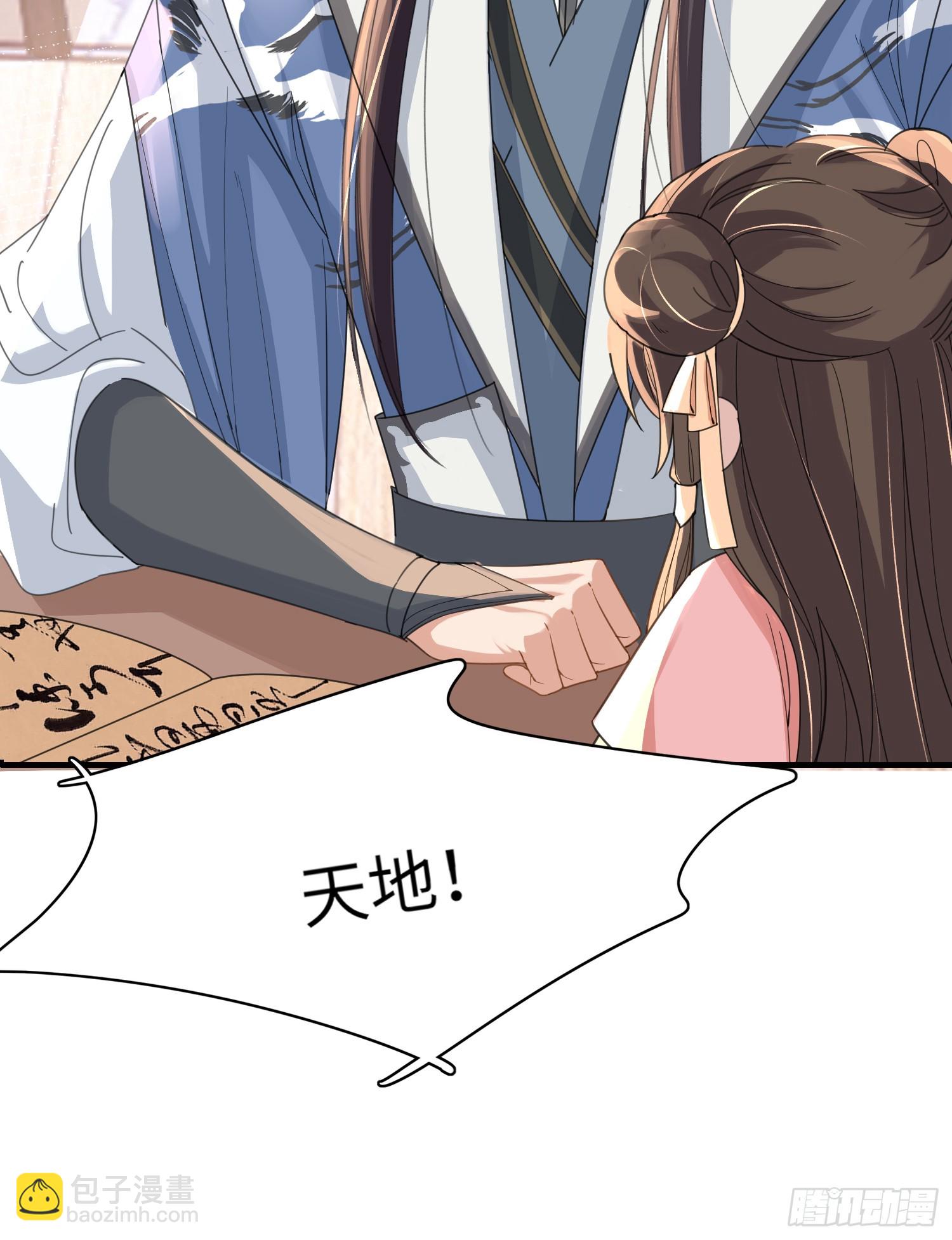 第36话  玄景曜喜欢孩子？14