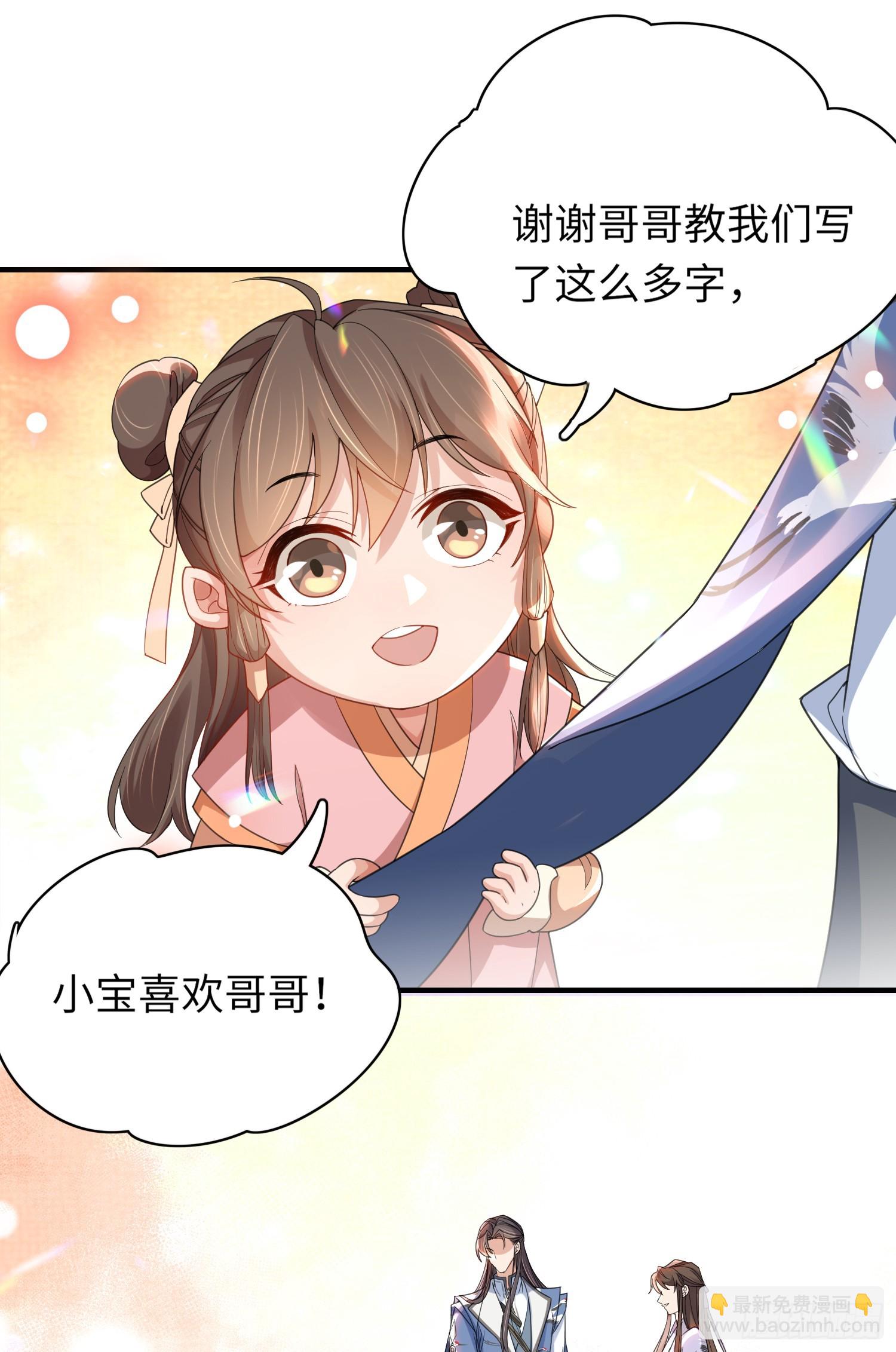 第36话  玄景曜喜欢孩子？18
