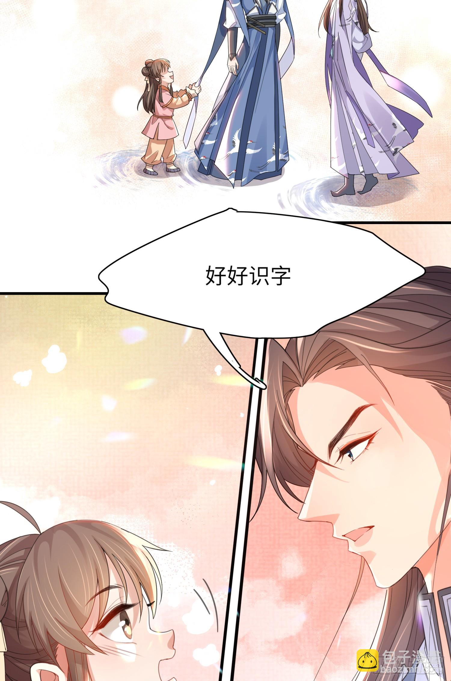 第36话  玄景曜喜欢孩子？19