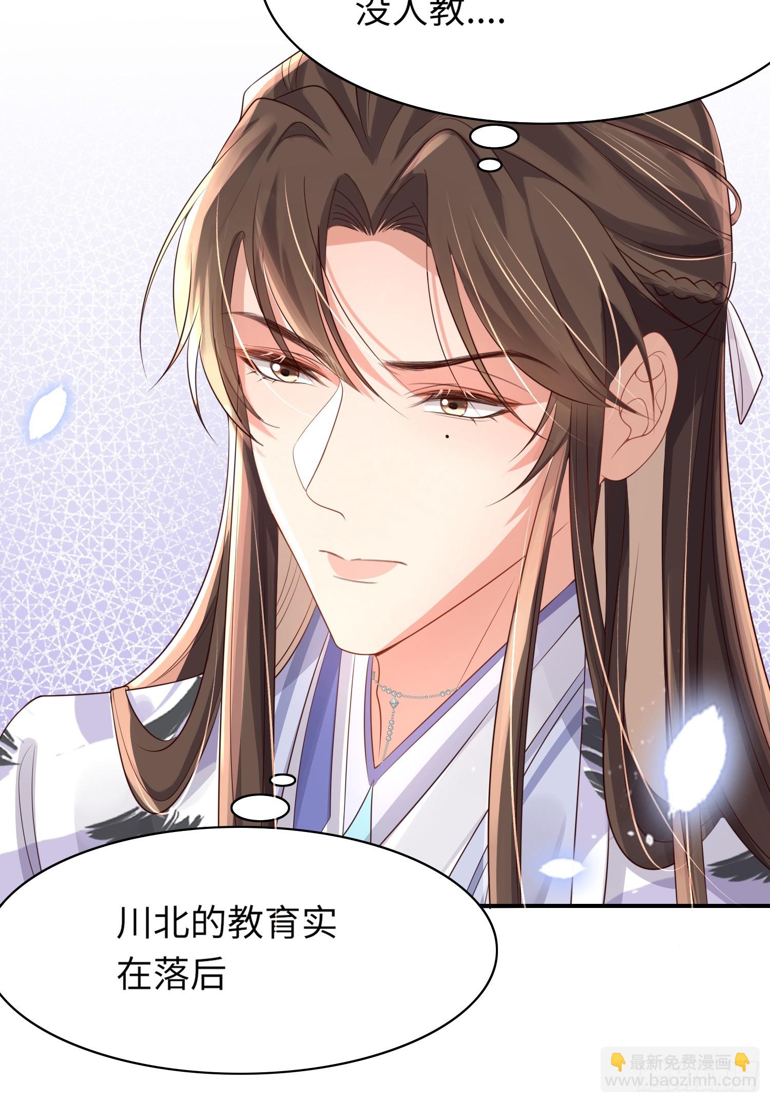 第36话  玄景曜喜欢孩子？2