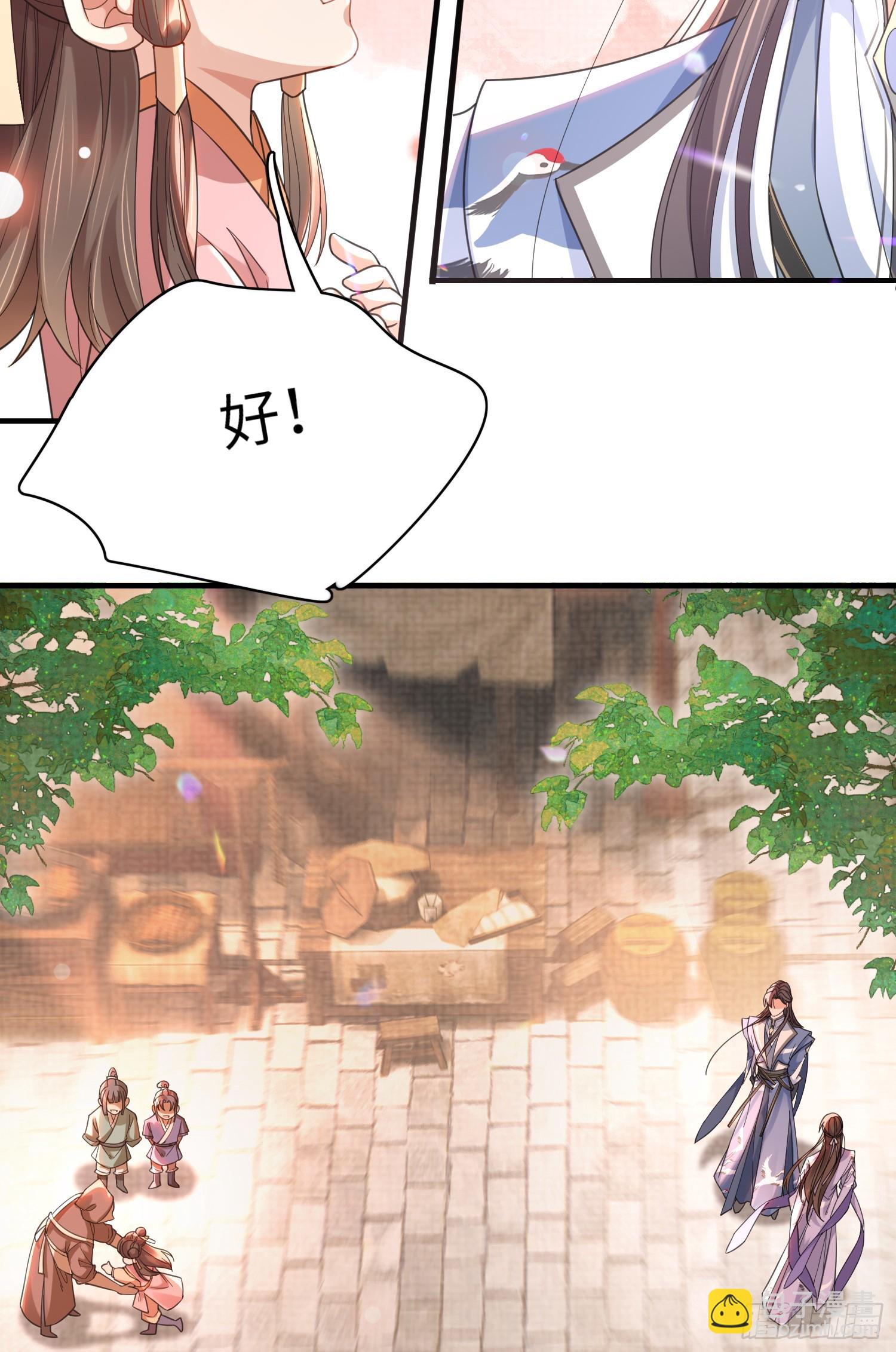 第36话  玄景曜喜欢孩子？20