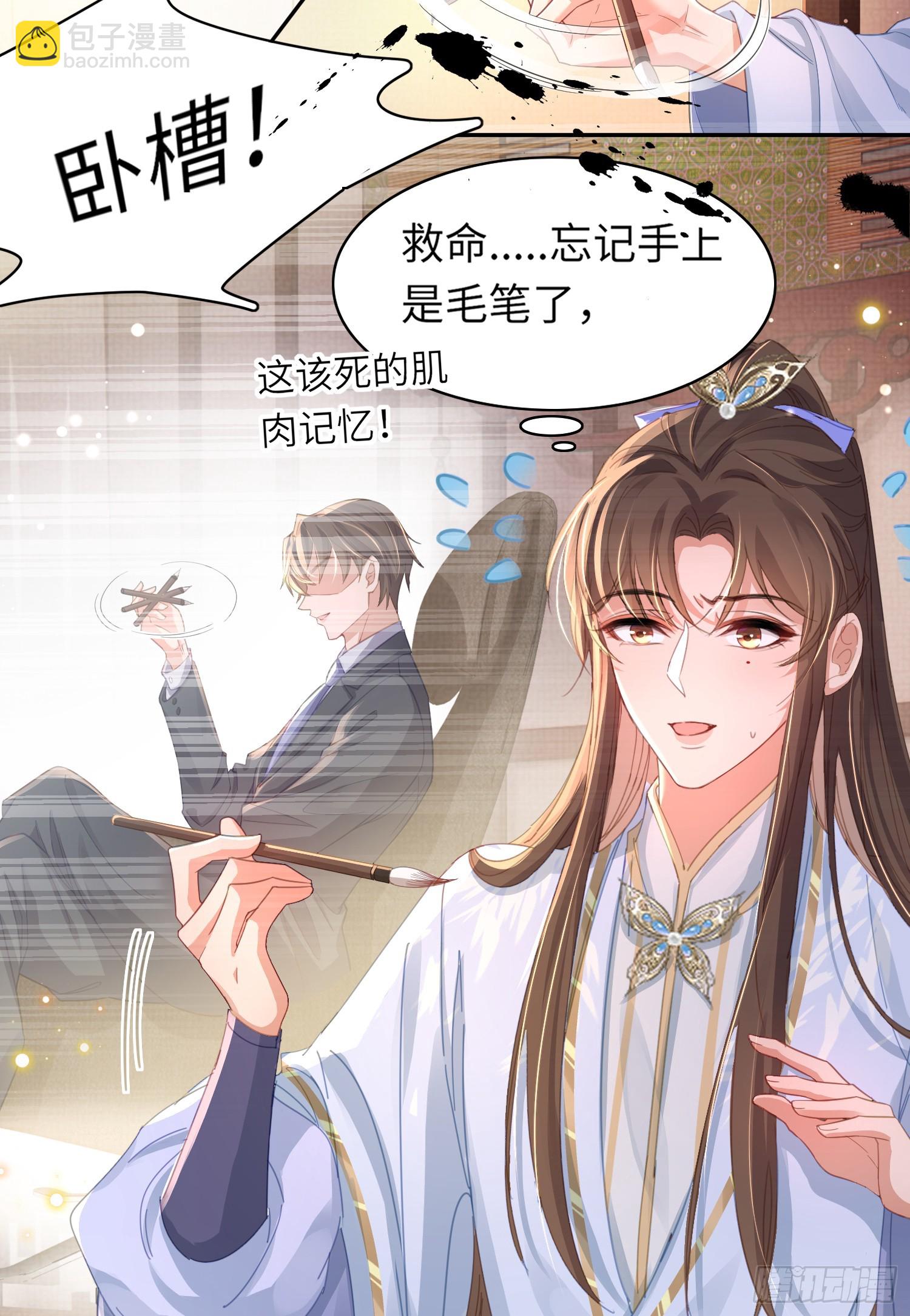 第36话  玄景曜喜欢孩子？26