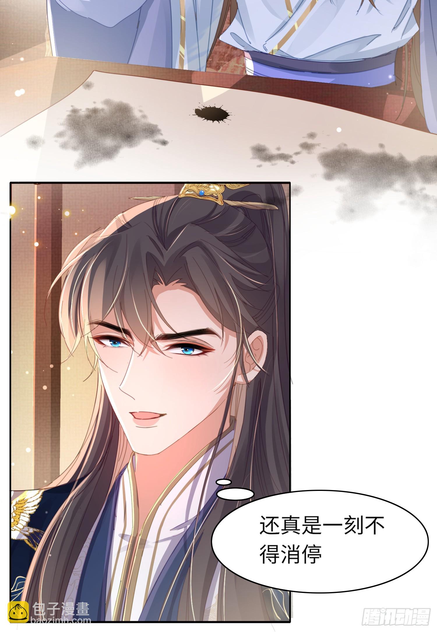 第36话  玄景曜喜欢孩子？27